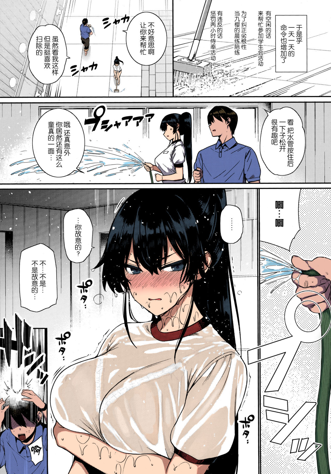[日本漫画] 天使学園の寮姦性活 ―白峰九桜 前編 单本,高潮潮吹,肛门,巨乳大奶#[40P]-7