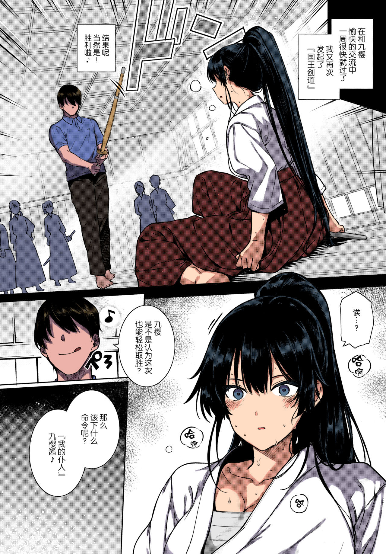 [日本漫画] 天使学園の寮姦性活 ―白峰九桜 前編 单本,高潮潮吹,肛门,巨乳大奶#[40P]-8