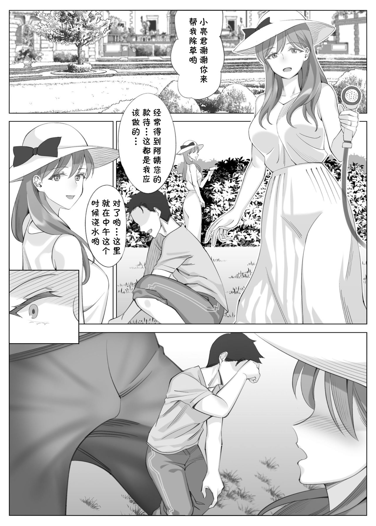 [日本漫画] 立花美咲の淫乱な半生～かのははシリーズ3～ 单本,熟女人妻#[54P]-47