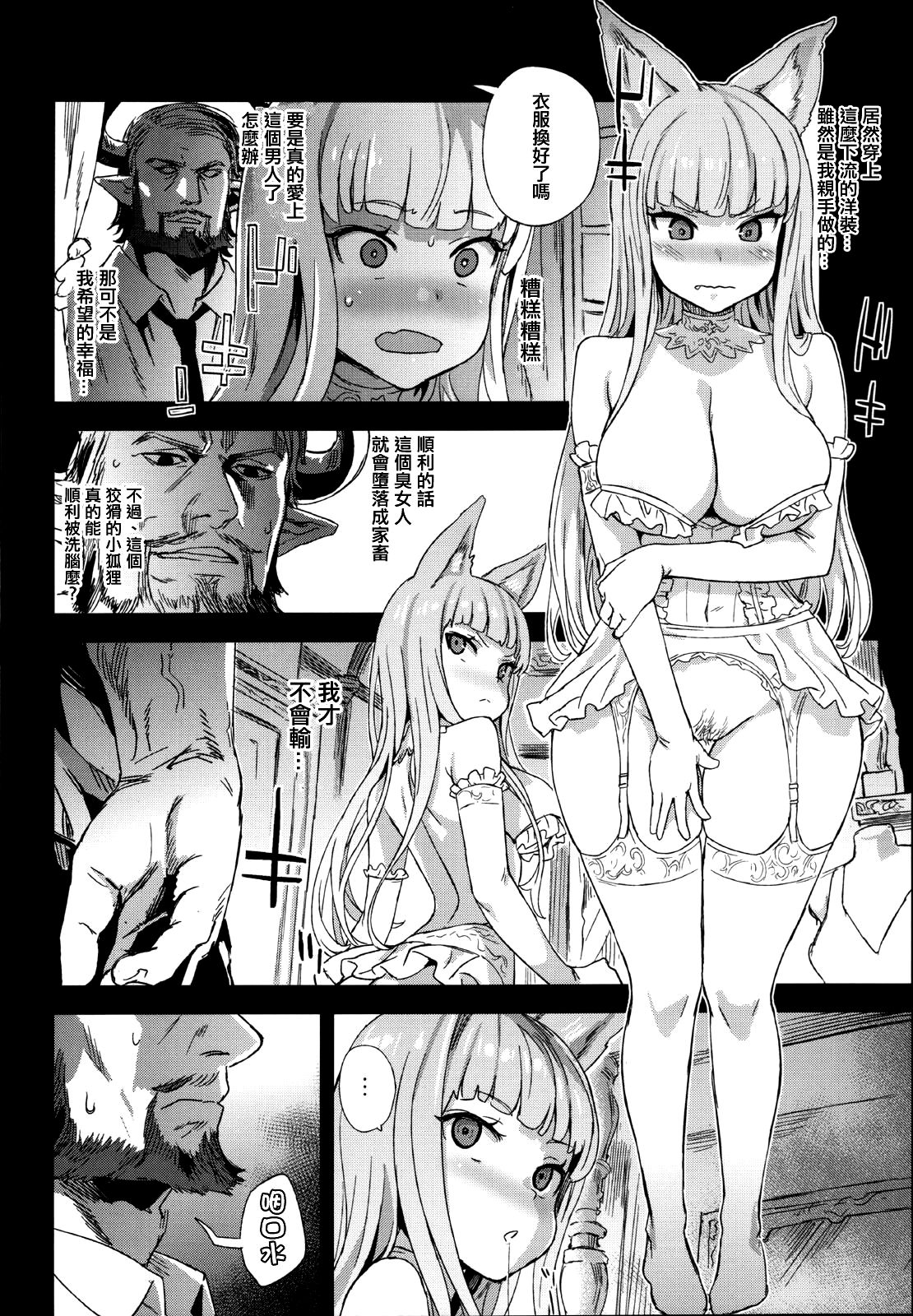 [日本漫画] VictimGirls21 牧場：HAPPY END 单本,援交,cosplay#[30P]-11