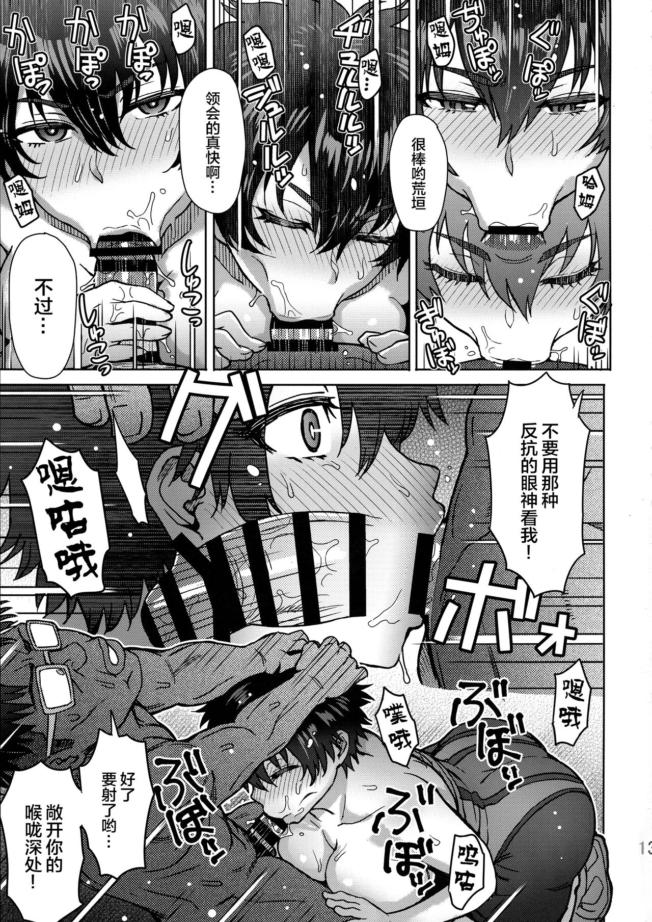 [日本漫画] パターンN 单本,眼镜,巨乳大奶#[31P]-15