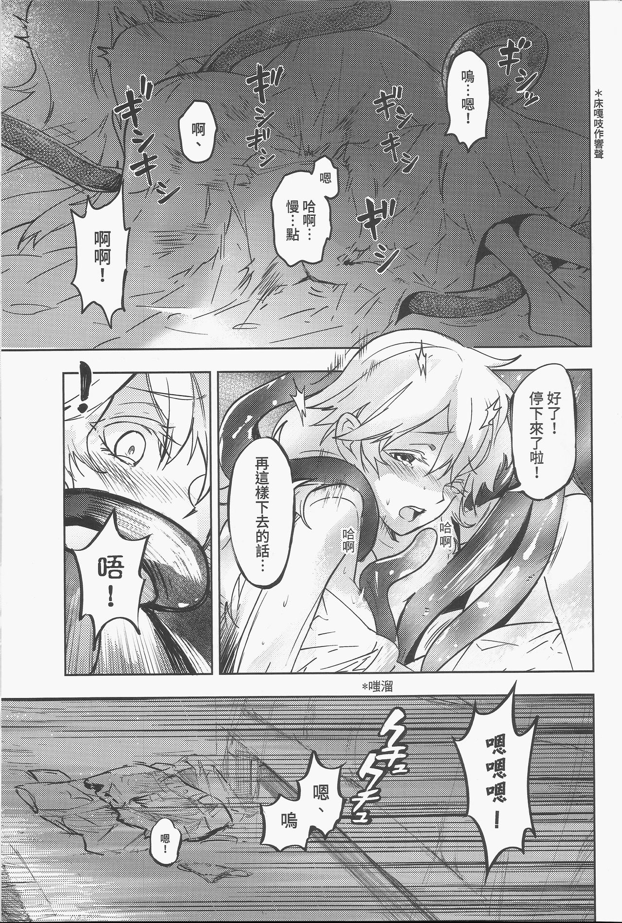 [日本漫画] [FF32 [Tendou Itsuki] (幻想手札) 白子日記 三月三日 多雲時晴 恐怖蟑螂公個人分享 单本,母亲#[18P]-10