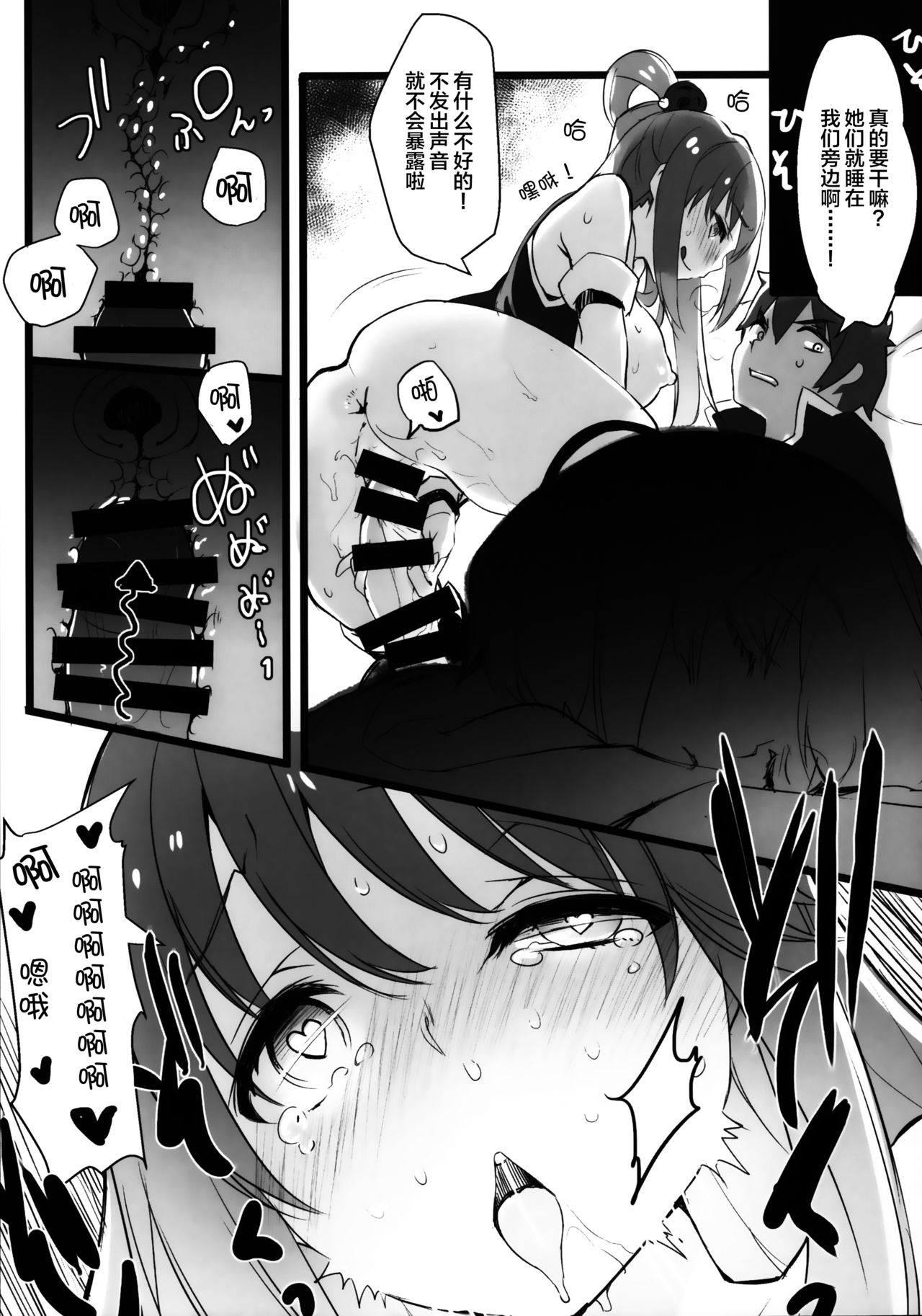 [日本漫画] 百ぱーせんとお酒のせい 单本,高潮潮吹#[21P]-9