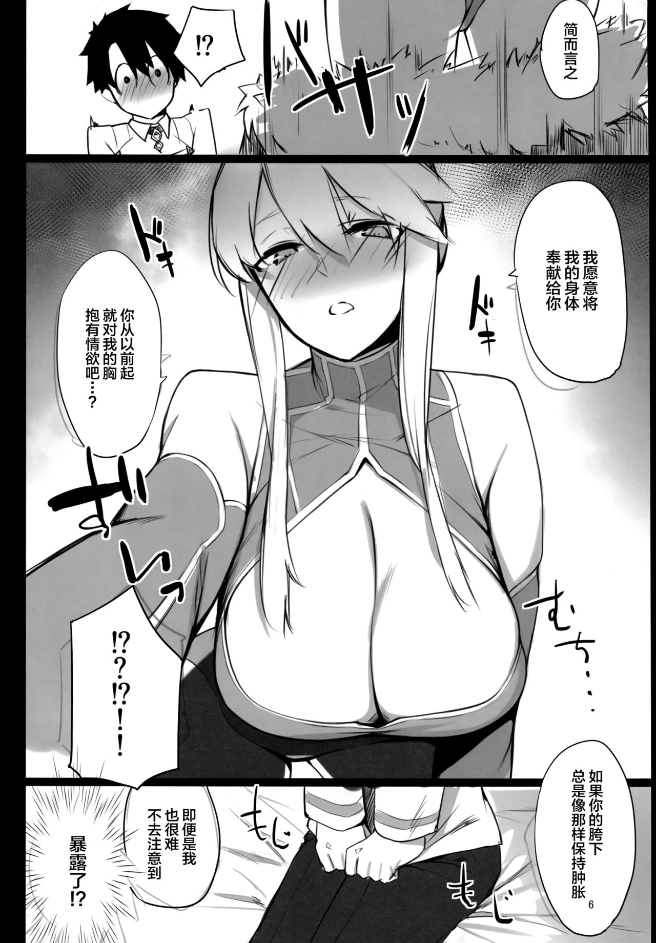 [日本漫画] 騎士王様の淫欲解放室 单本,黑丝丝袜,巨乳大奶#[25P]-4