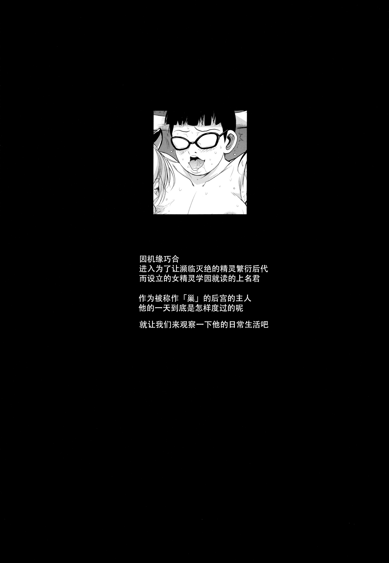 [日本漫画] ハイエルフ×ハイスクール カミナくんの1日 单本,眼镜,高潮潮吹,巨乳大奶#[31P]-2
