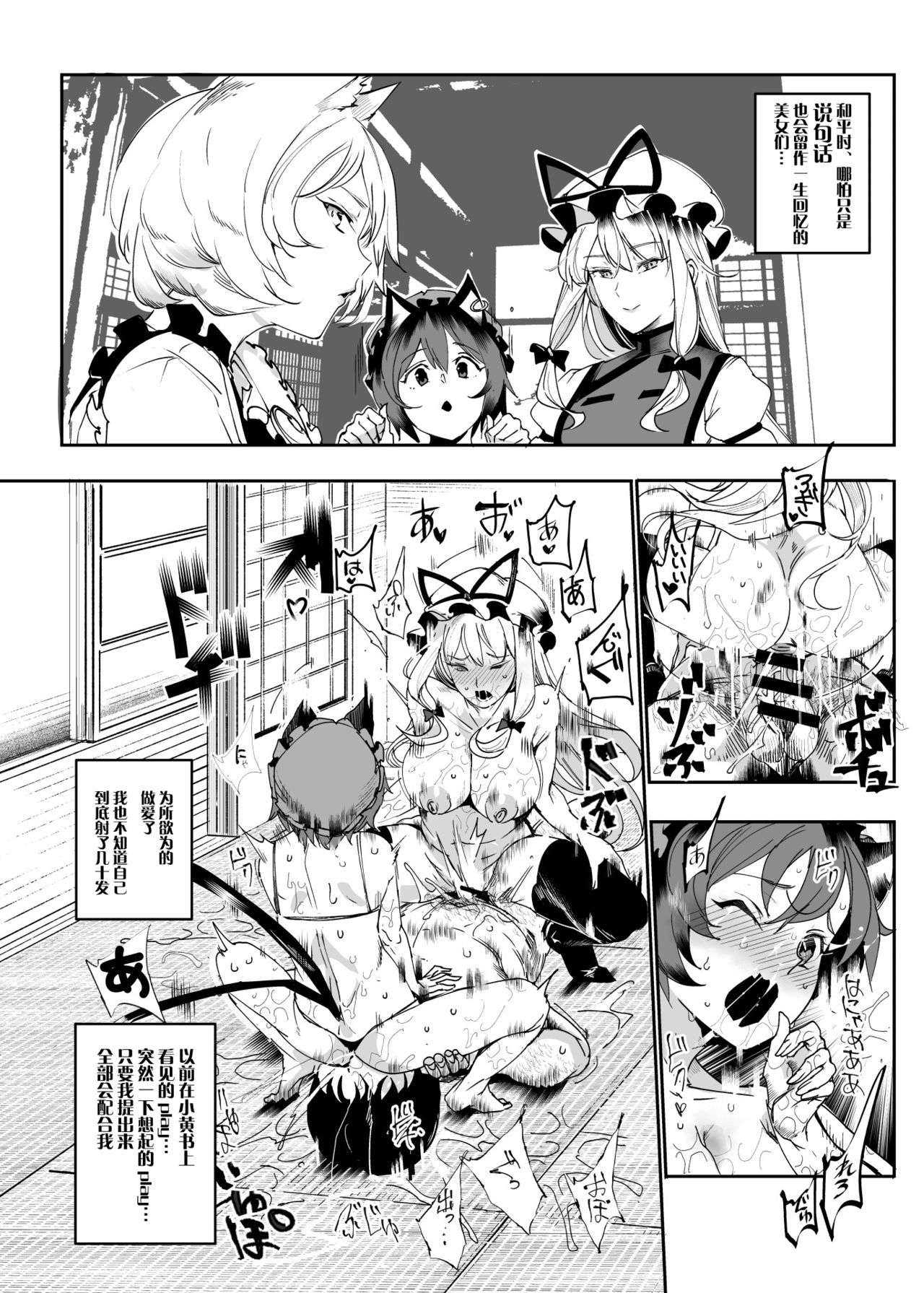 [日本漫画] おいでませ!!自由風俗幻想郷2泊3日の旅 結 单本,群P#[44P]-11