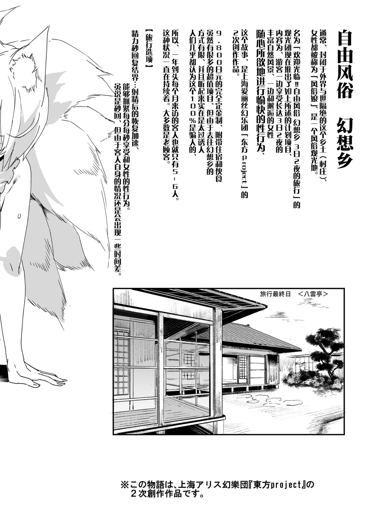 [日本漫画] おいでませ!!自由風俗幻想郷2泊3日の旅 結 单本,群P#[44P]-3