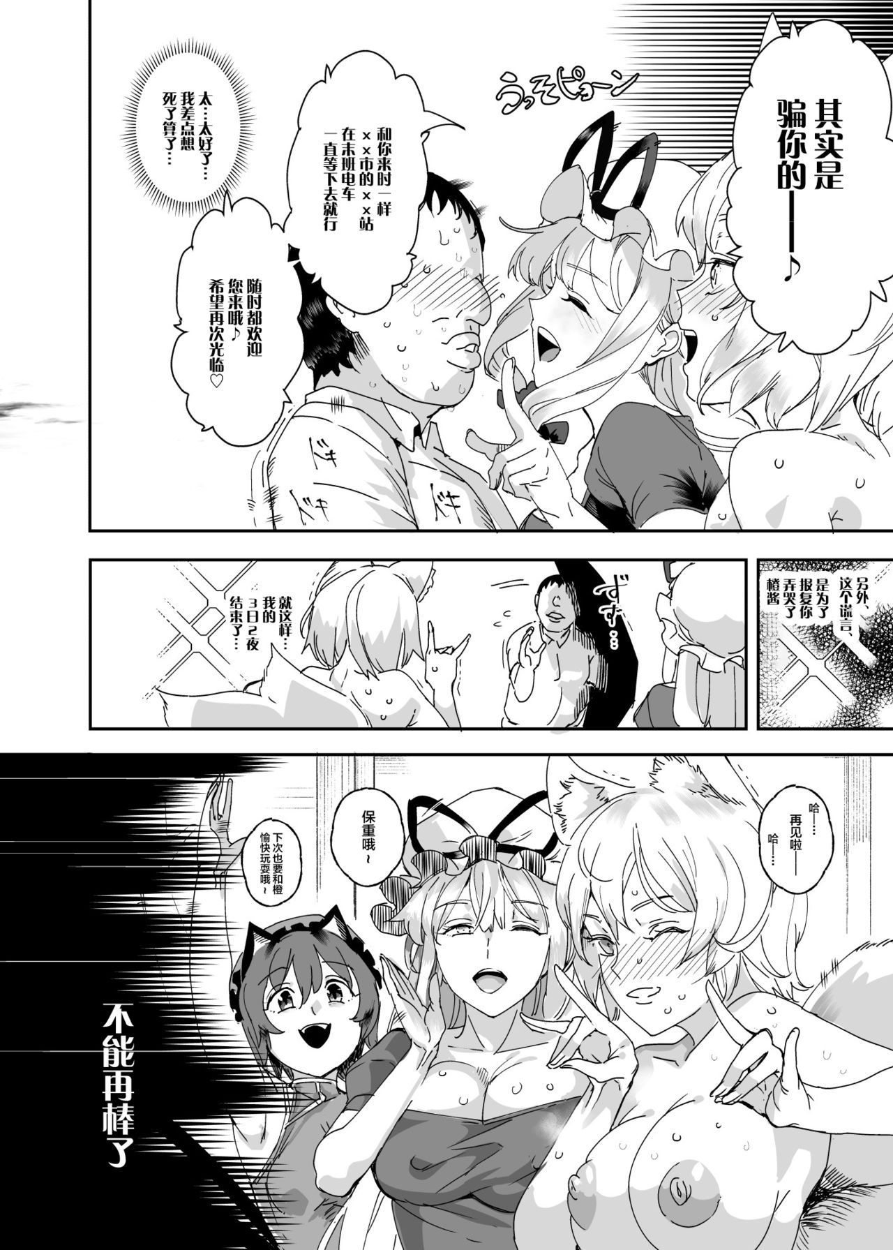 [日本漫画] おいでませ!!自由風俗幻想郷2泊3日の旅 結 单本,群P#[44P]-33
