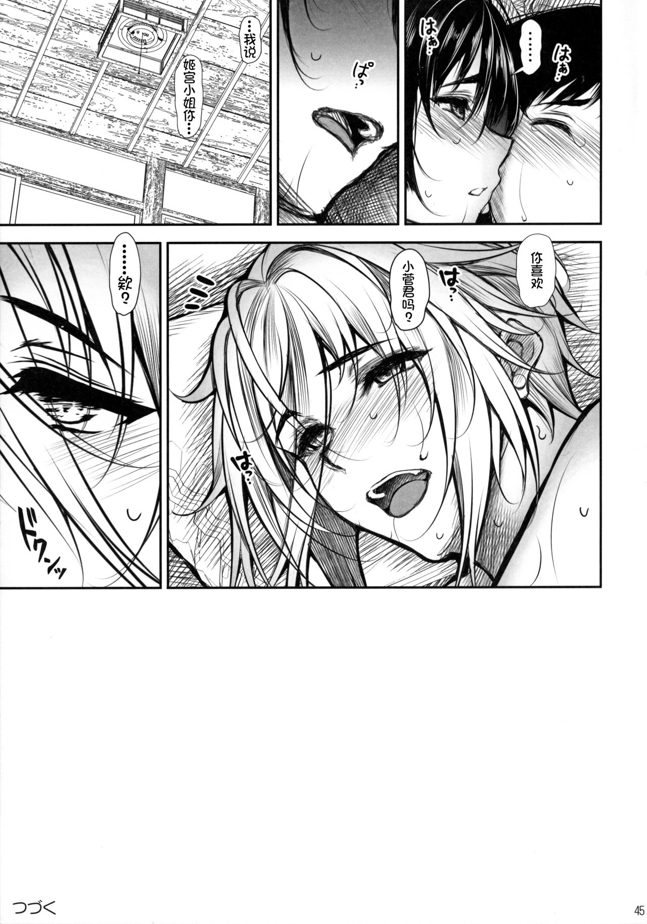 [日本漫画] シェアハウスの性活ルール2 单本,巨乳大奶#[46P]-44
