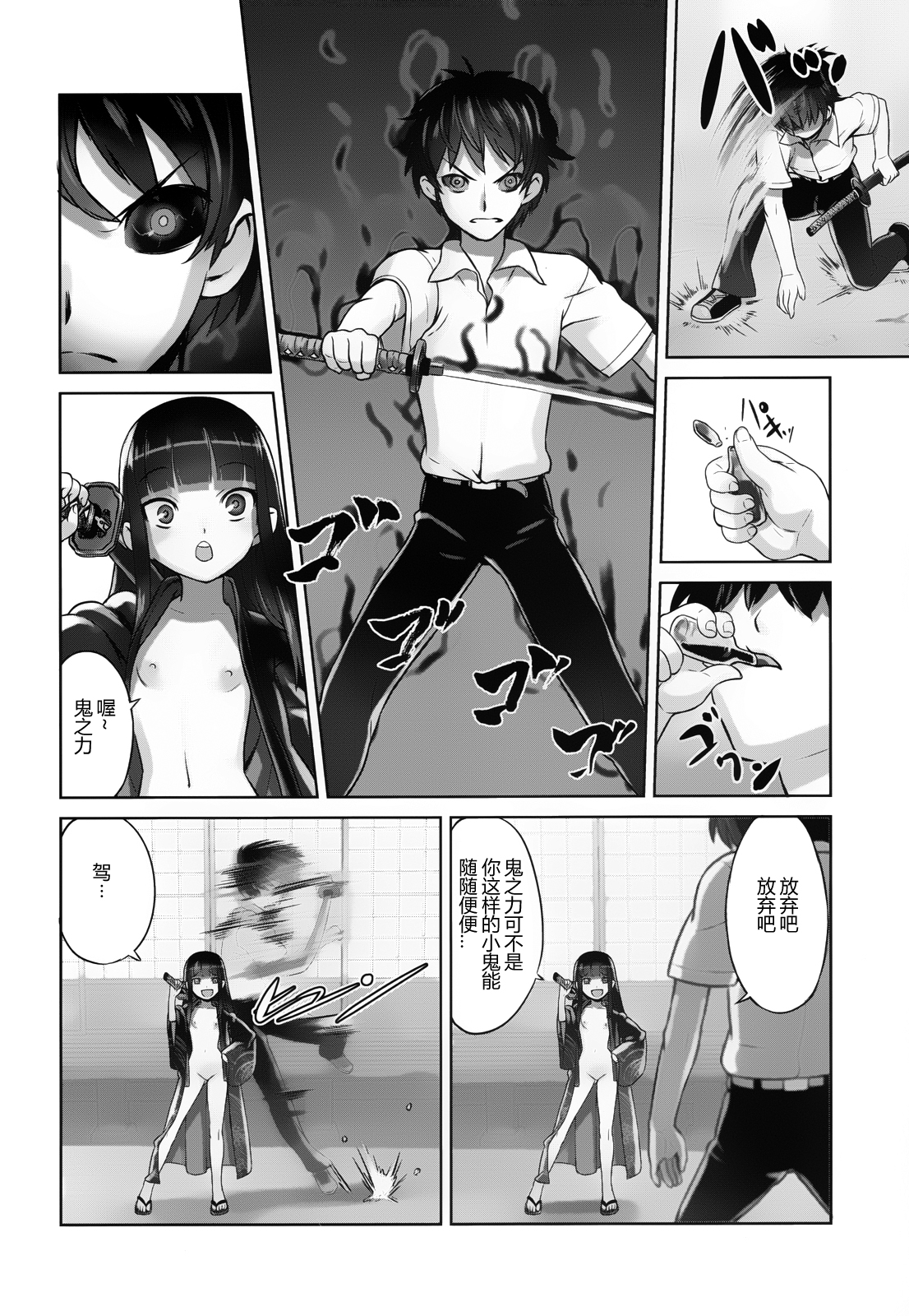 [日本漫画] (C84) [774 House (774)] Suzuka-sama no Geboku  单本,萝莉,调教,足交#[70P]-16