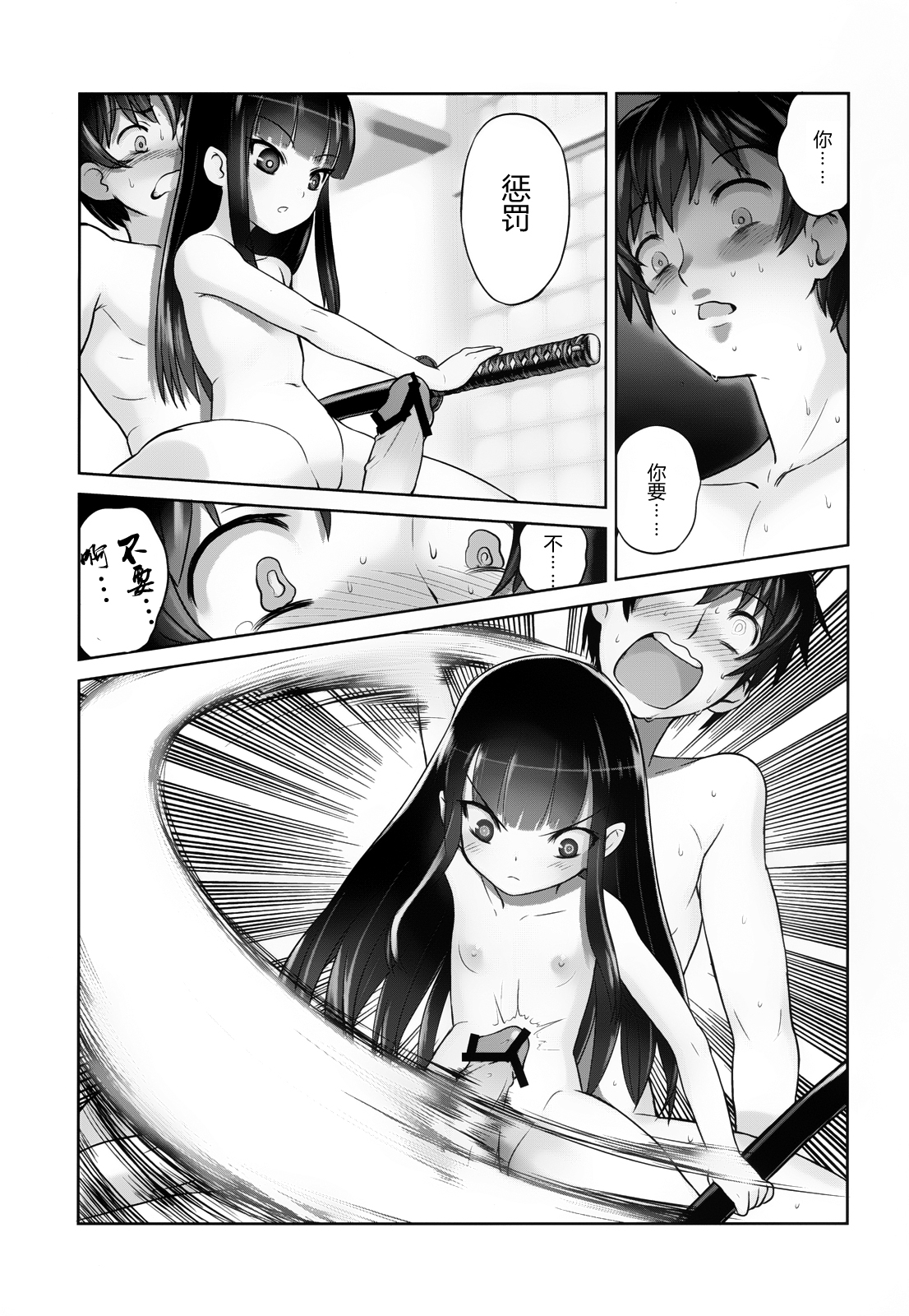 [日本漫画] (C84) [774 House (774)] Suzuka-sama no Geboku  单本,萝莉,调教,足交#[70P]-31