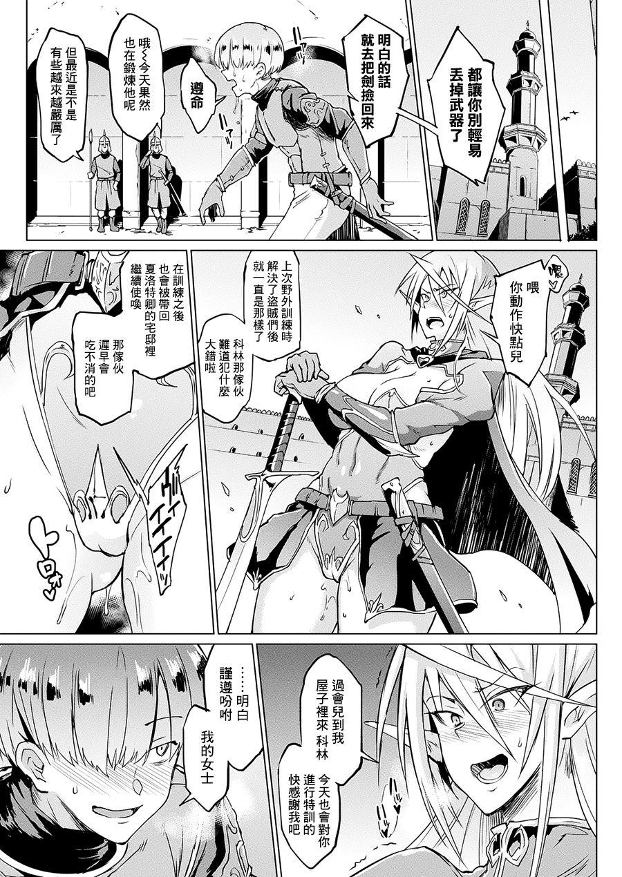 [日本漫画] マイ・レディ・マイ・マスター 单本,妖精,处女,高潮潮吹,肛门,强奸,巨乳大奶,口交#[26P]-25