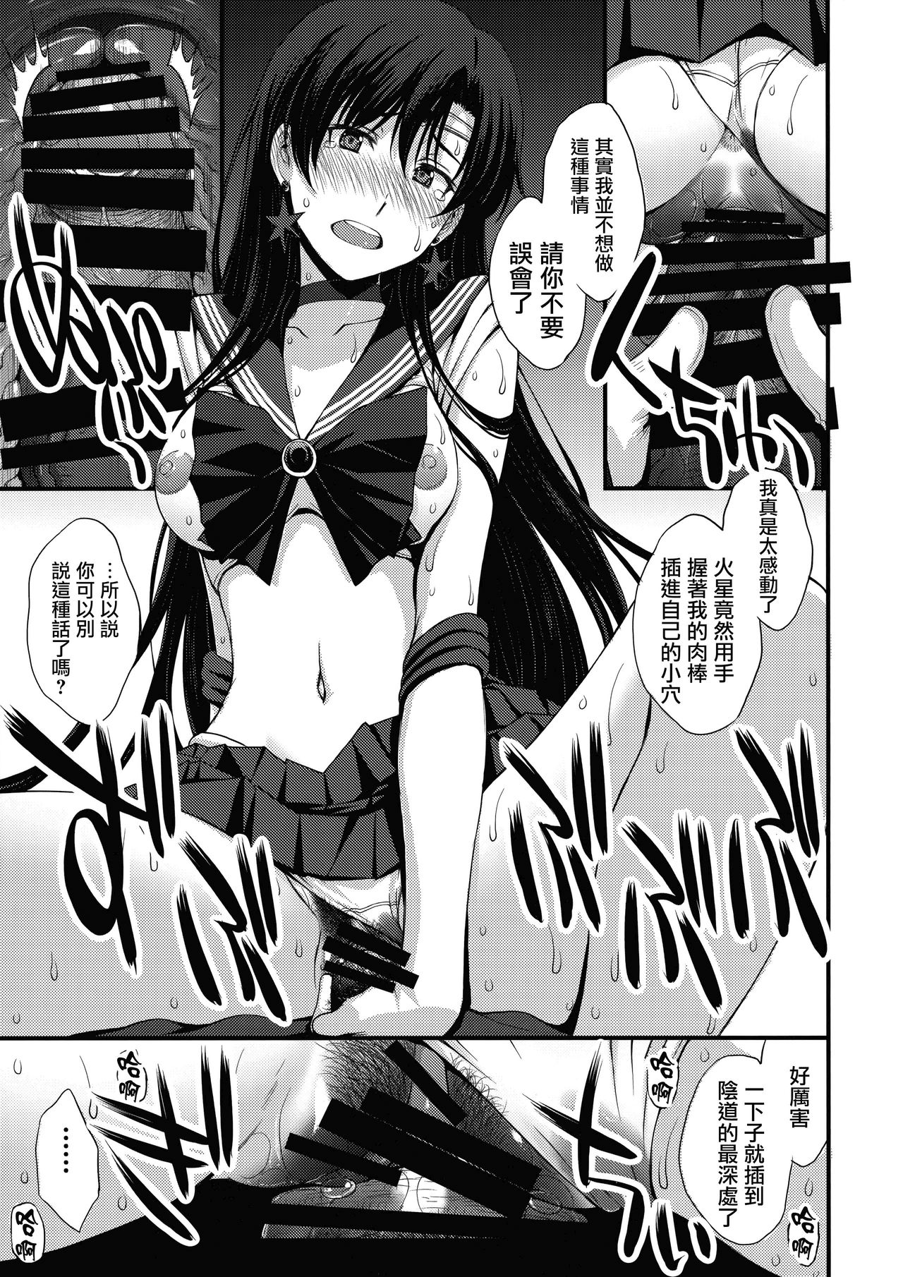 [日本漫画] マーズを中年チ●ポで性的搾取したい! 单本,眼镜,恋父#[68P]-48