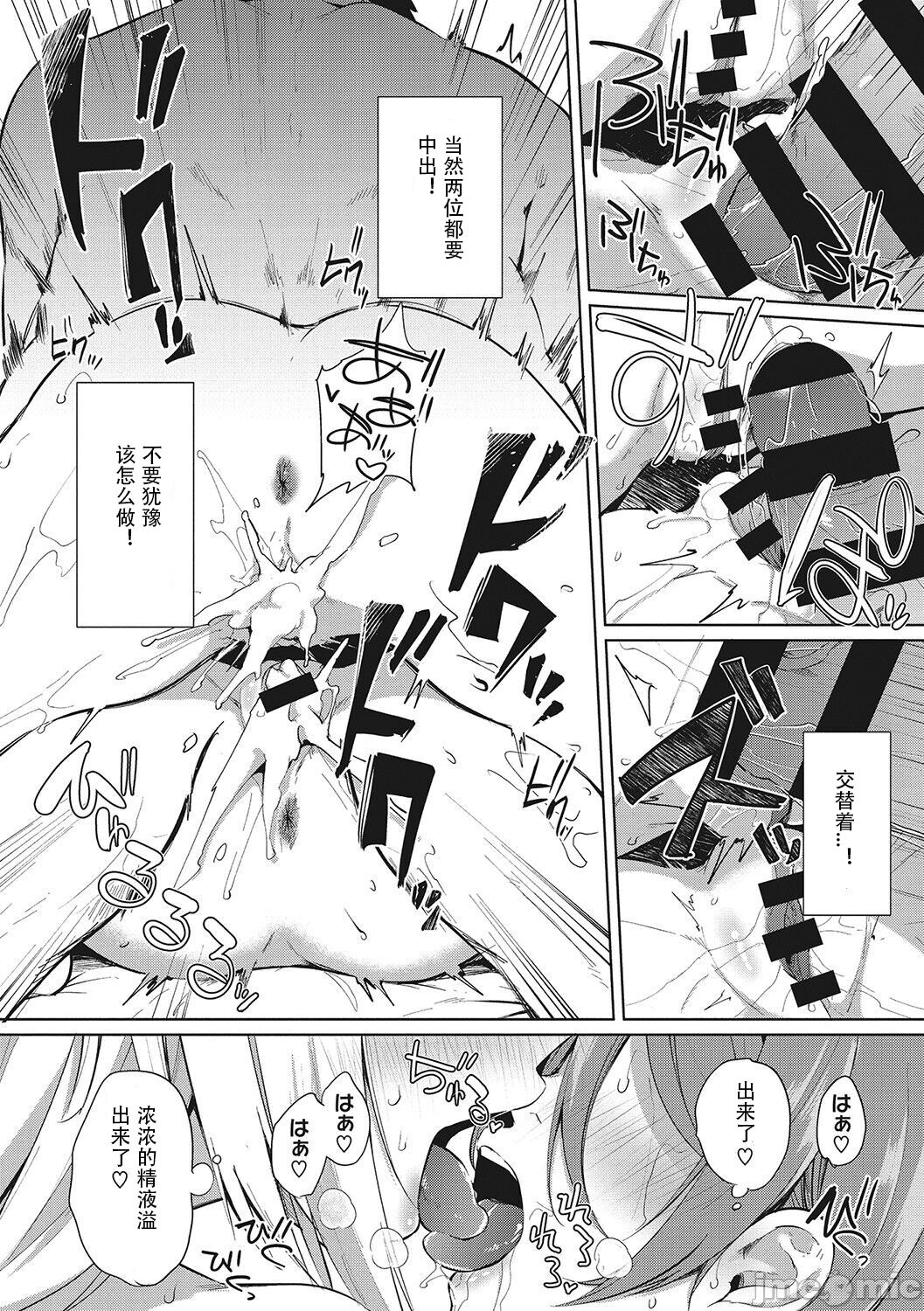 [日本漫画] 天照女学院文化祭 最終話 单本,援交,调教#[35P]-14