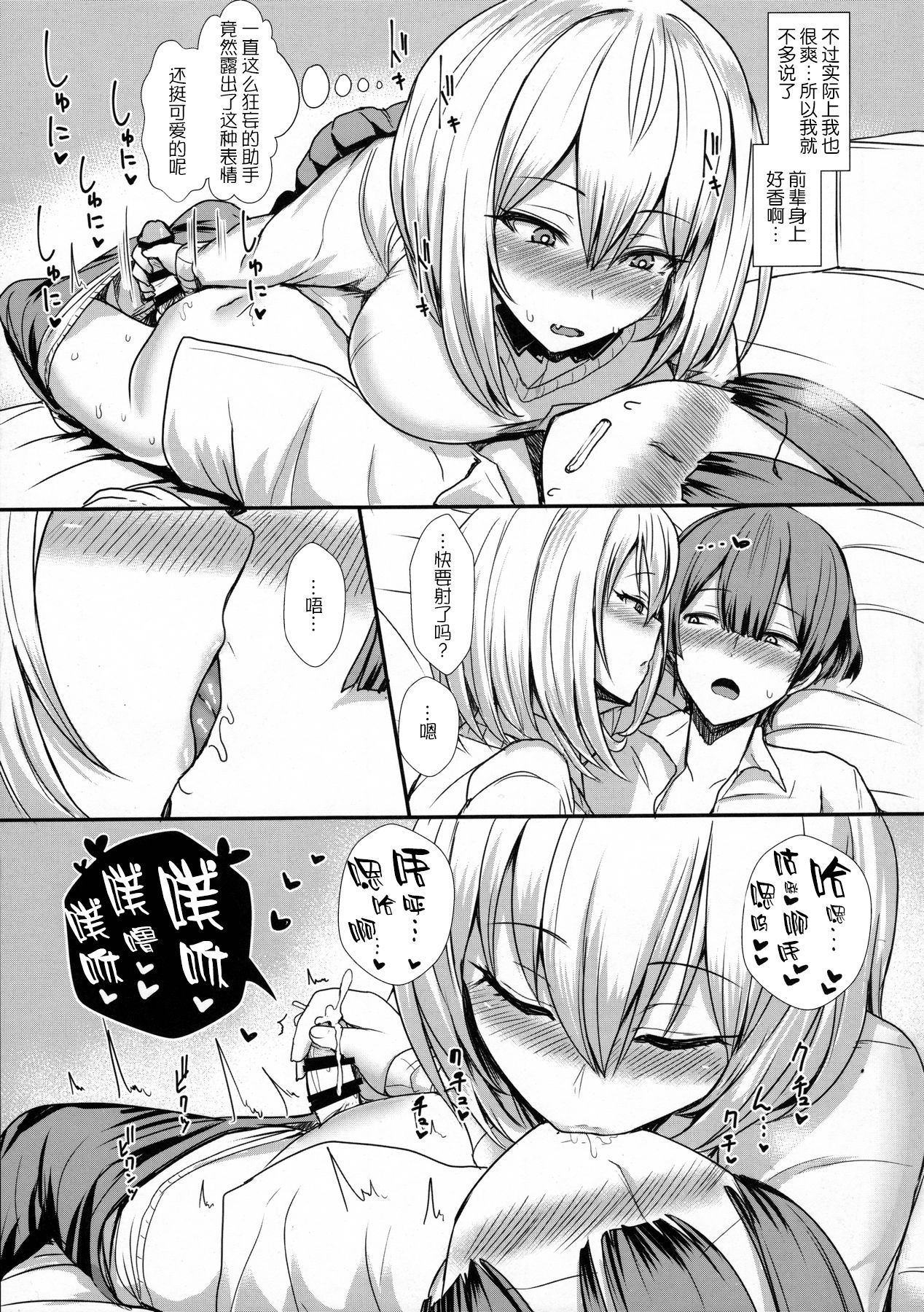 [日本漫画] 秘め事先輩 单本,巨乳大奶#[20P]-6