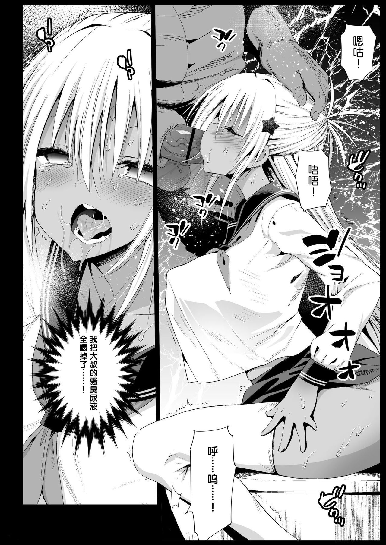 [日本漫画] 強制援交5～黒ギャルJKをカネで抱きたい～ 单本,女学生,援交,肛门,黑丝丝袜,强奸,巨乳大奶#[49P]-13