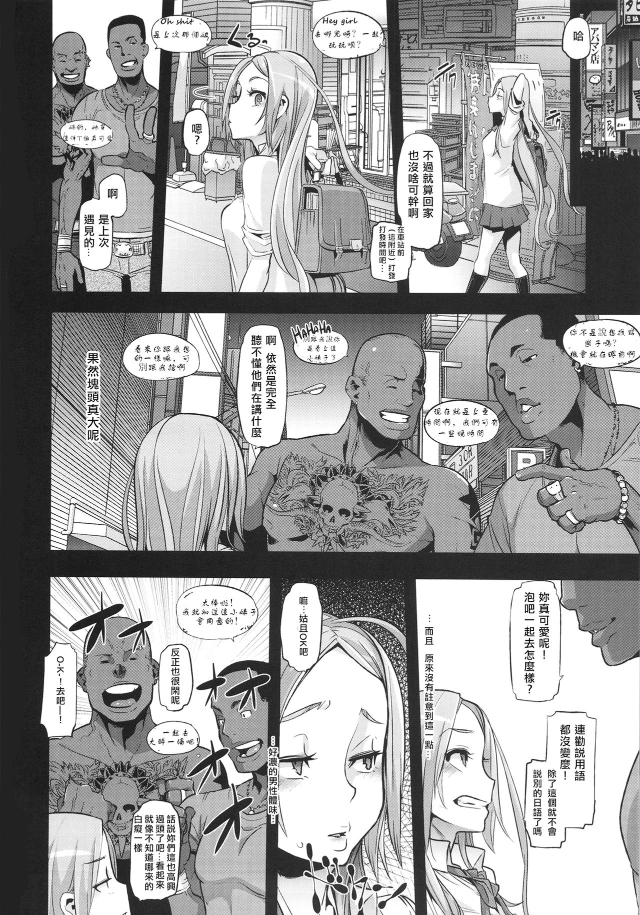 [日本漫画] TSF物語アペンド2.0 单本,高潮潮吹,女同百合#[79P]-38