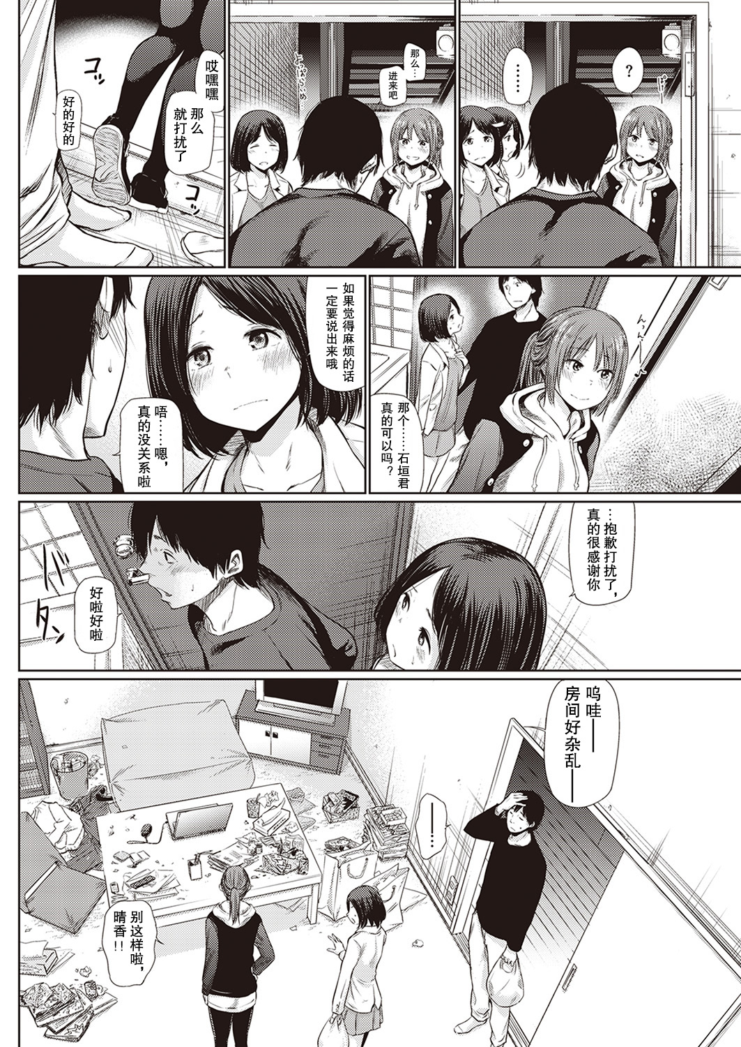 [日本漫画] 宵のまにまに 单本,熟女人妻,露出#[25P]-3