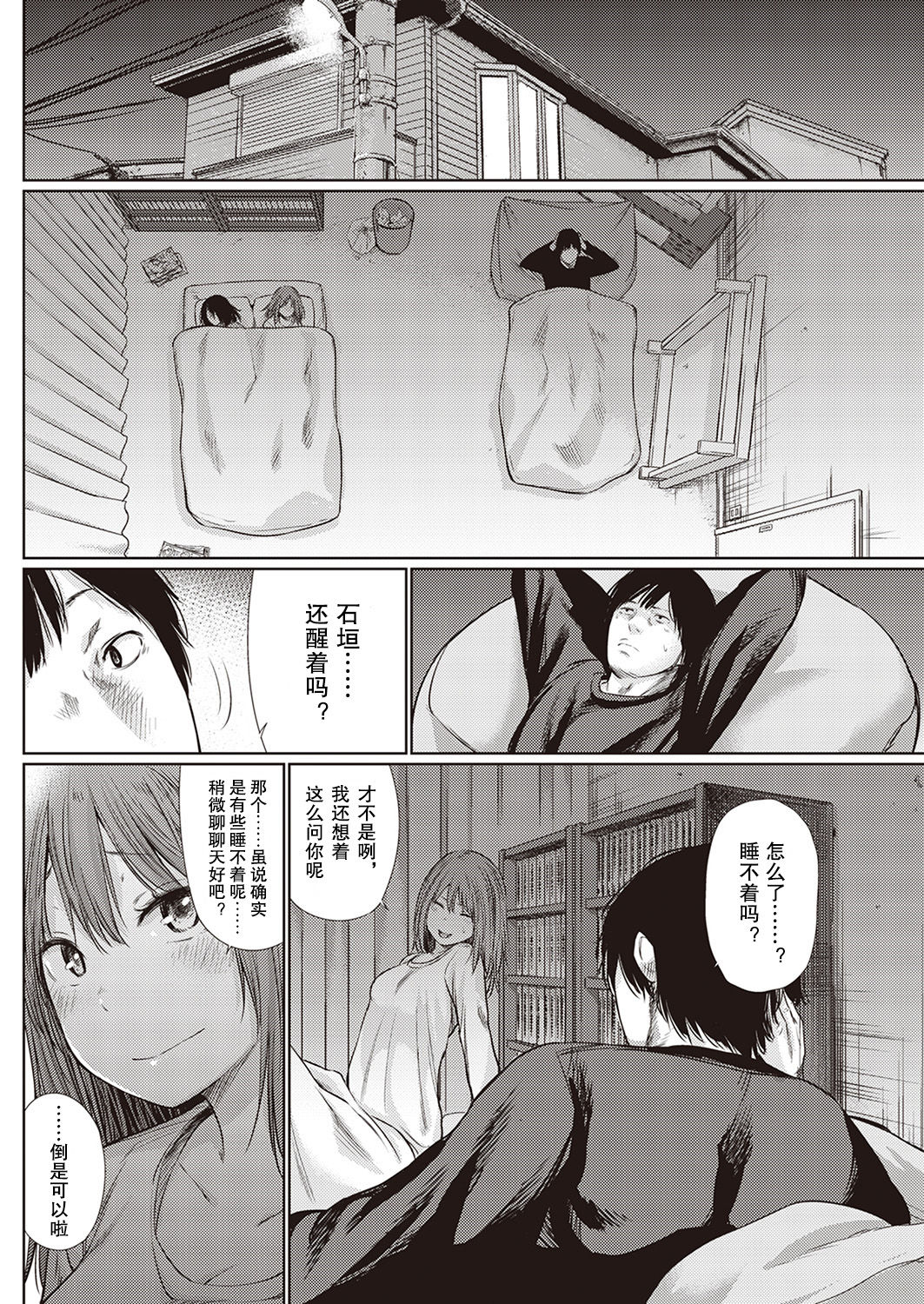 [日本漫画] 宵のまにまに 单本,熟女人妻,露出#[25P]-7