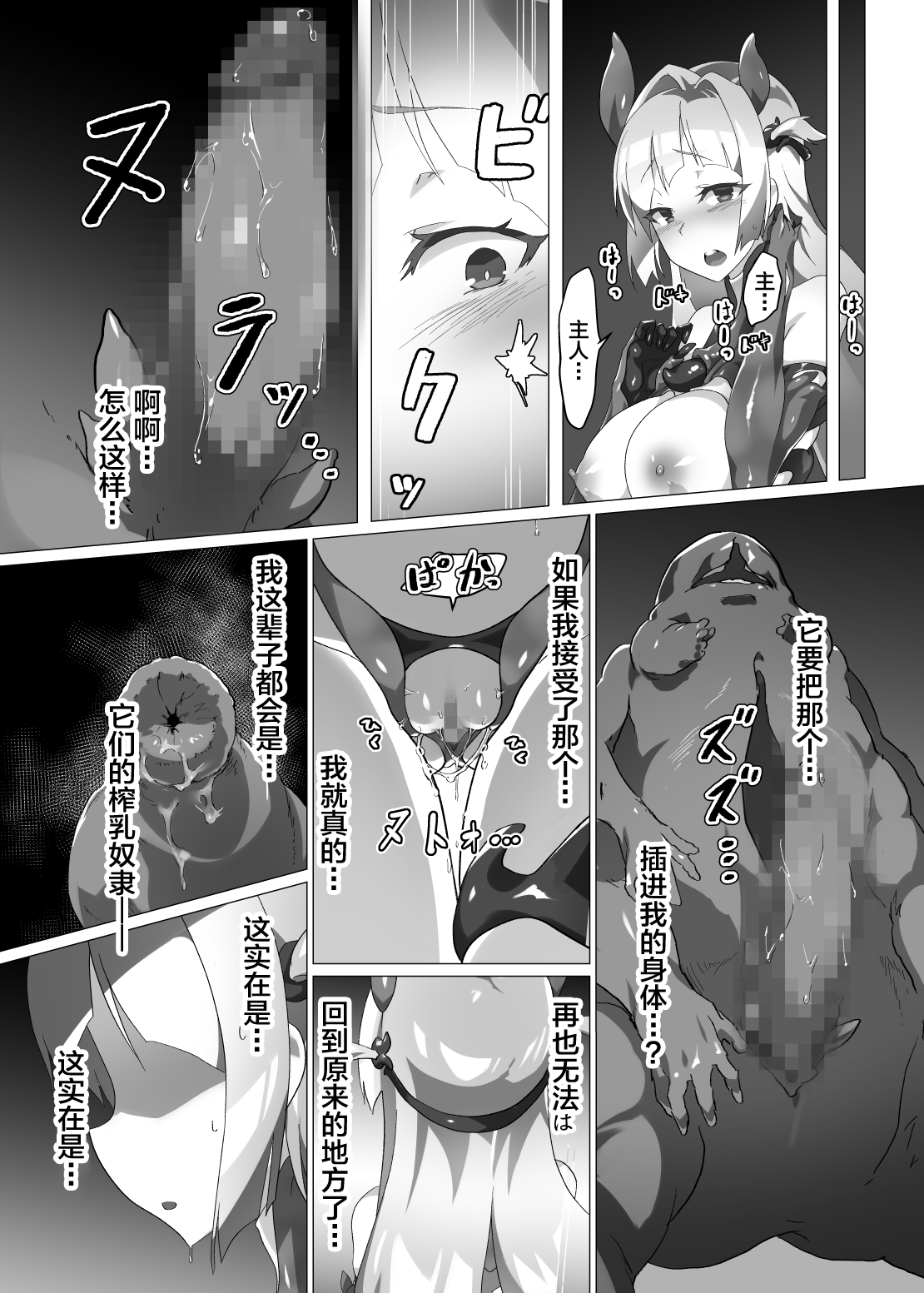 [日本漫画] 異花2 单本,巨乳大奶,女学生#[38P]-30