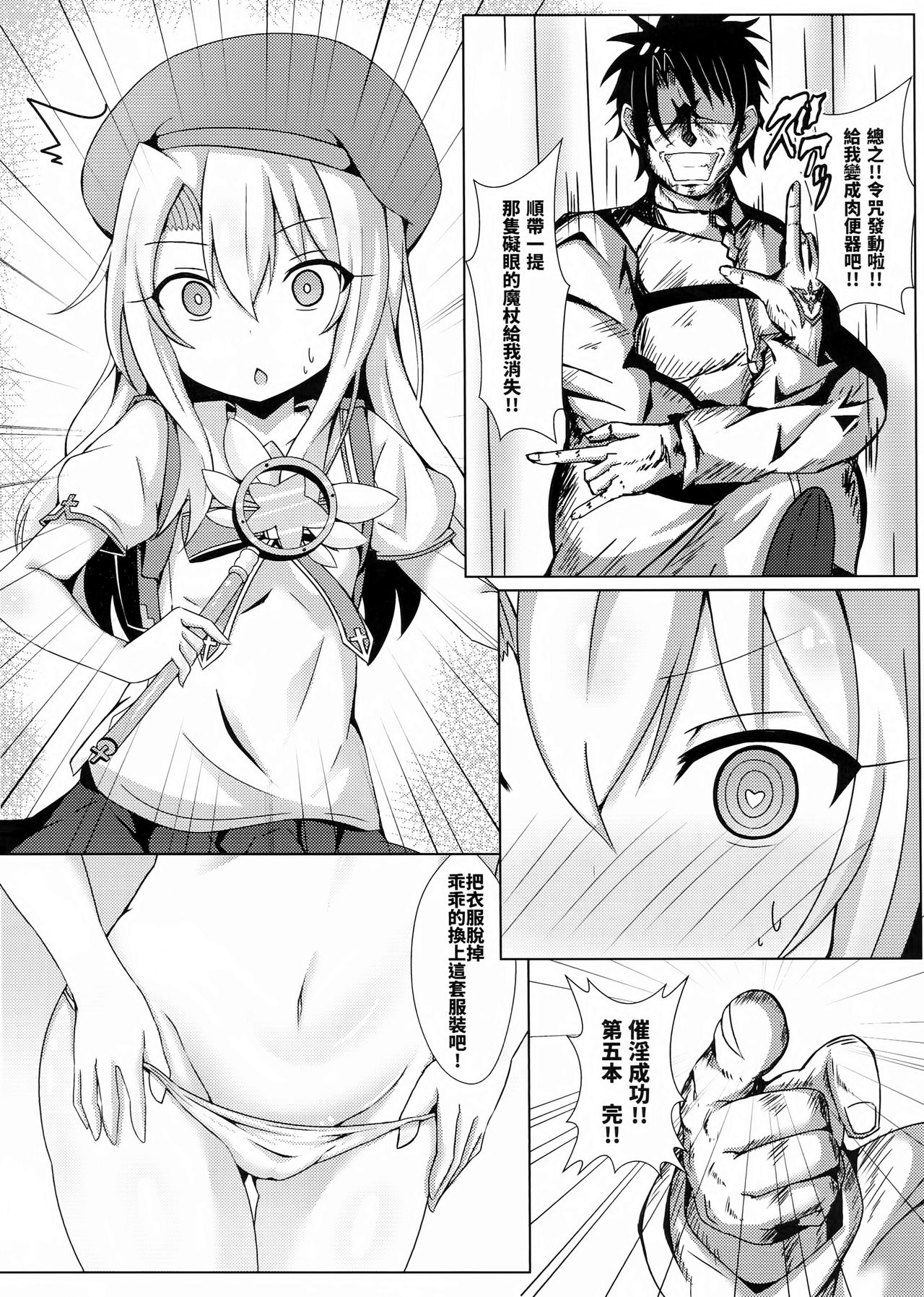 [日本漫画] 魔法公廁伊利雅FUCK抽不到！ 单本,高潮潮吹,肛门,萝莉#[25P]-3