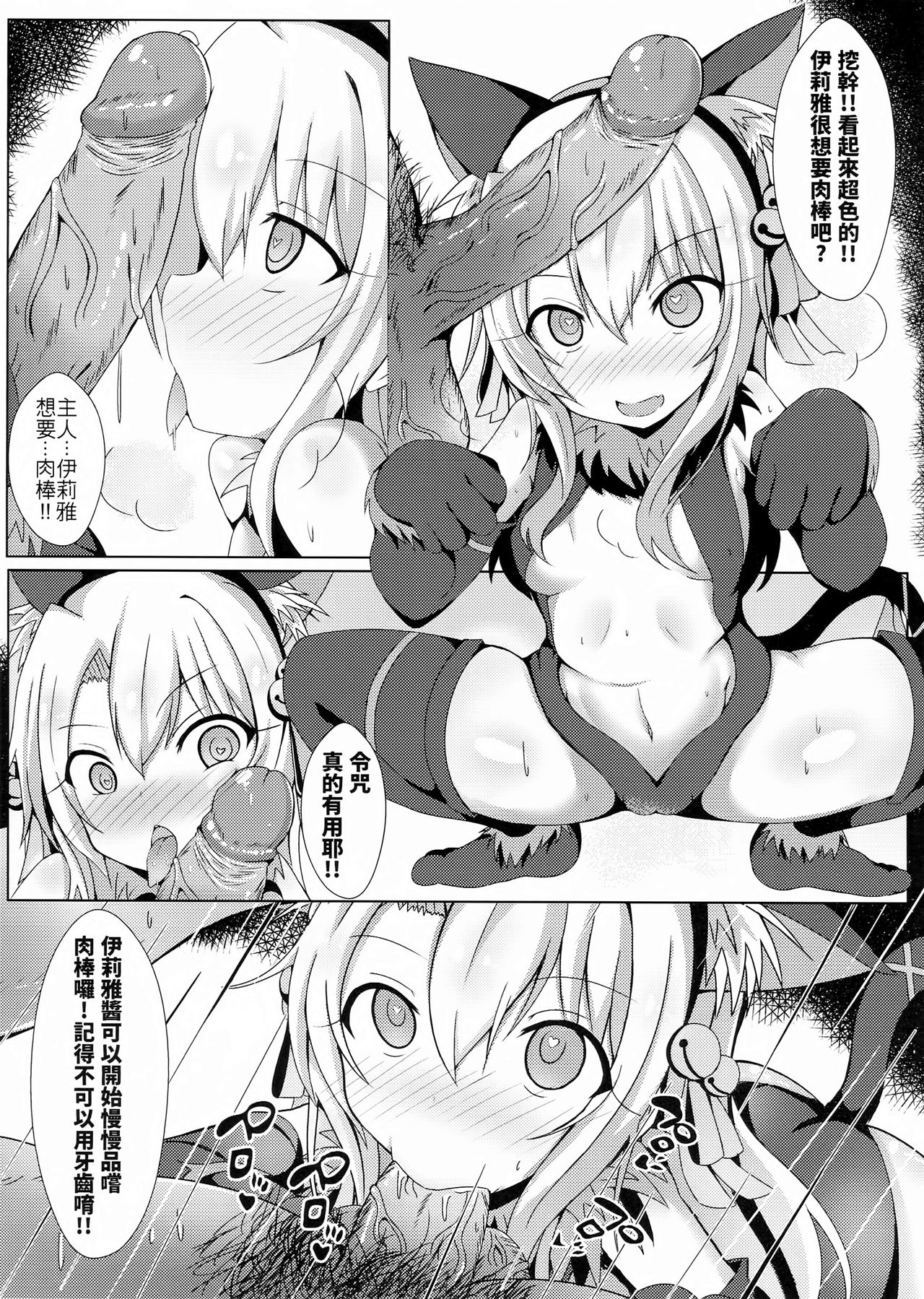 [日本漫画] 魔法公廁伊利雅FUCK抽不到！ 单本,高潮潮吹,肛门,萝莉#[25P]-4
