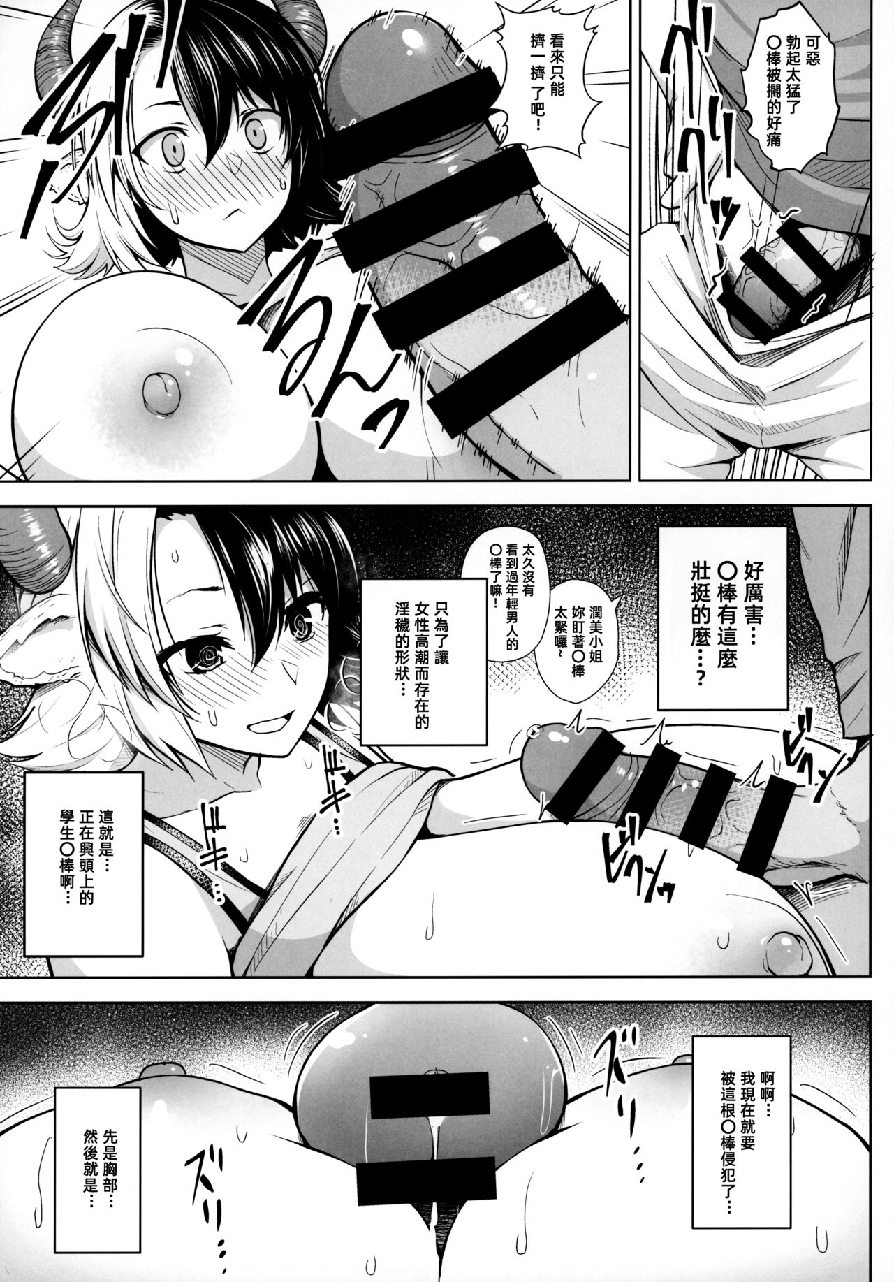 [日本漫画] 奥さんのおっぱいがデカすぎるのが悪い! 单本,巨乳大奶#[26P]-10