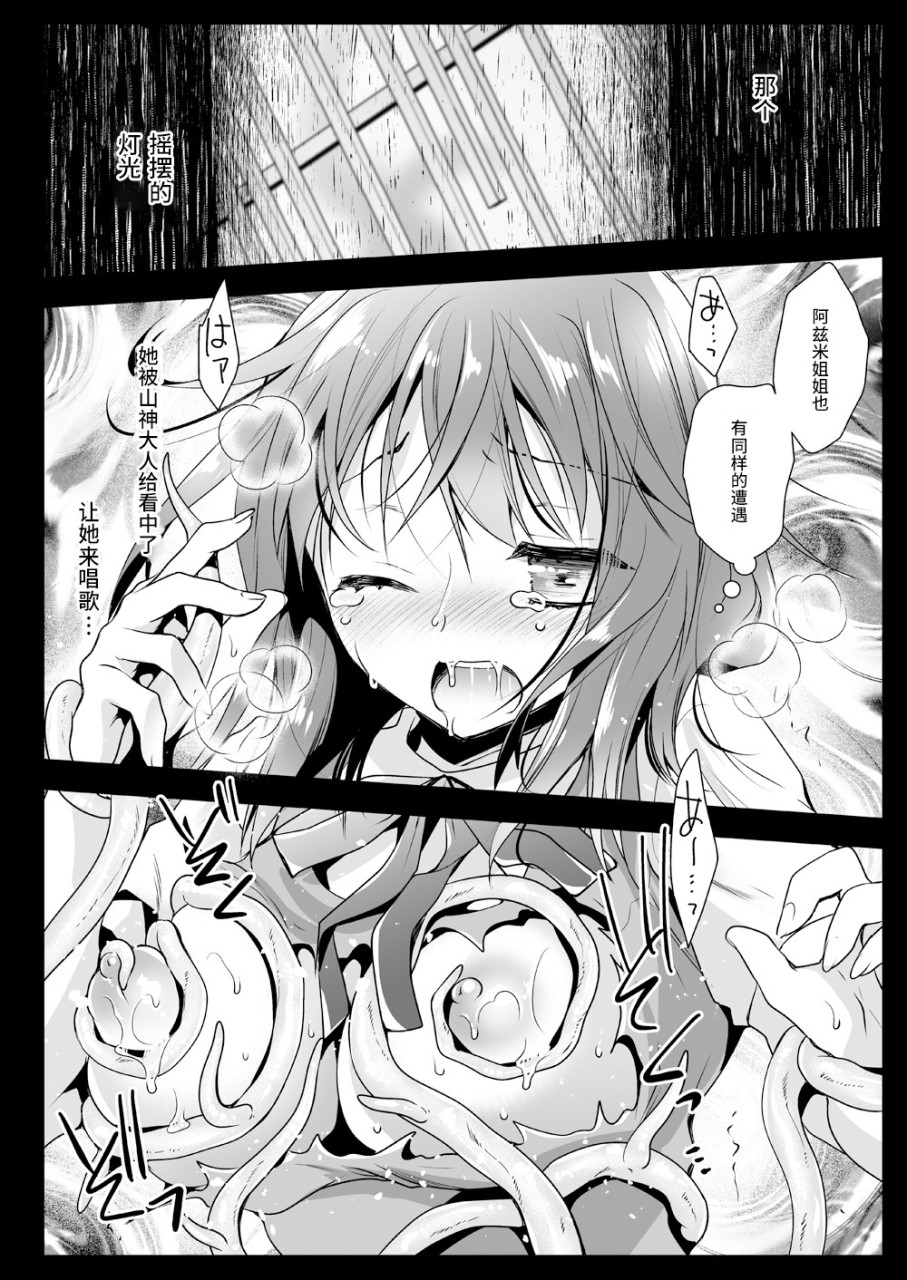 [日本漫画] [黒澤pict (黒澤ユリ)] 制服触手13 [中国翻訳] [DL版] 单本,女学生#[53P]-43
