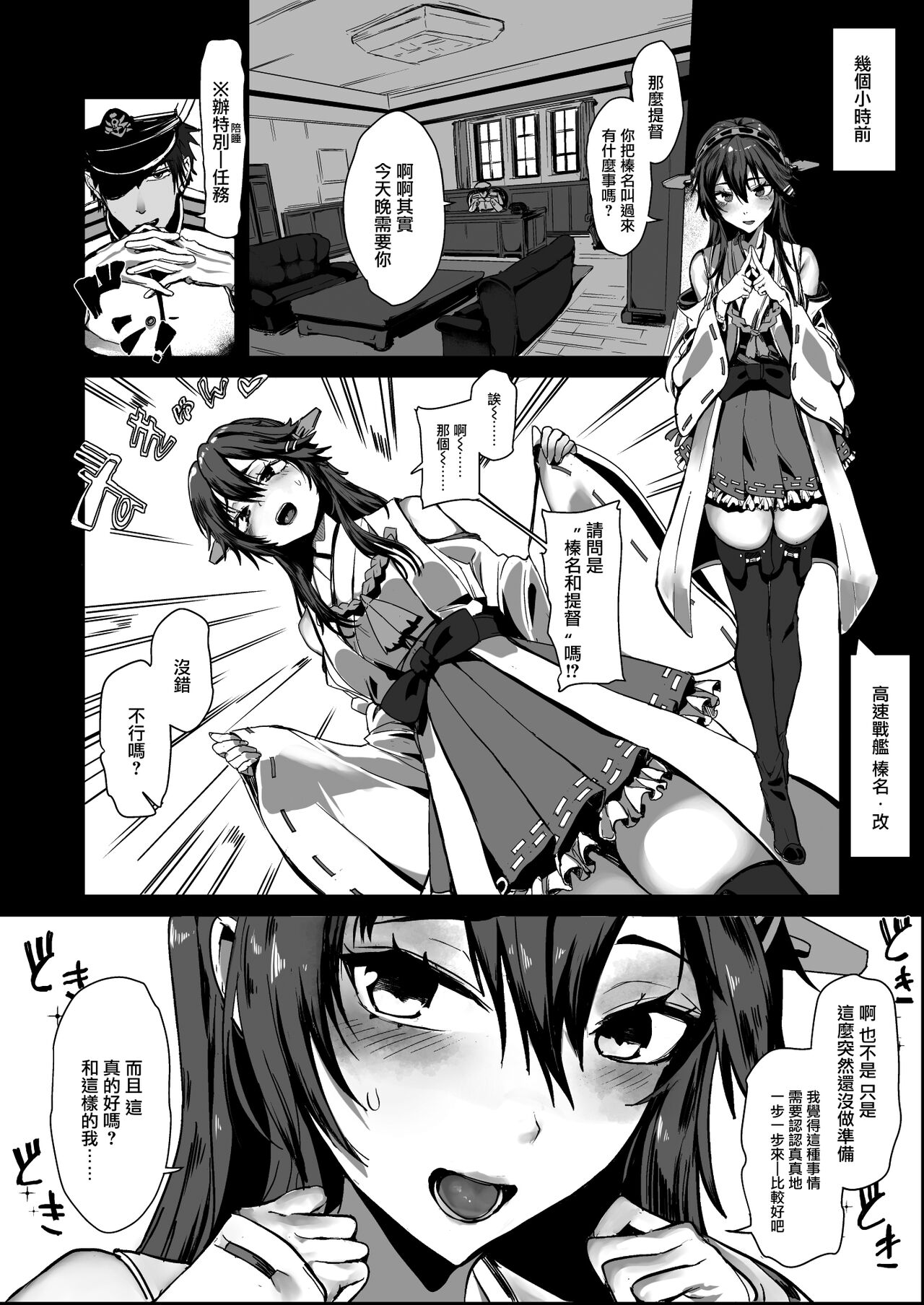 [日本漫画] 逆襲！やきもち娘アトランタ 従順ご奉仕H 提督さん籠絡作戦 单本,巨乳大奶,丝袜#[22P]-3