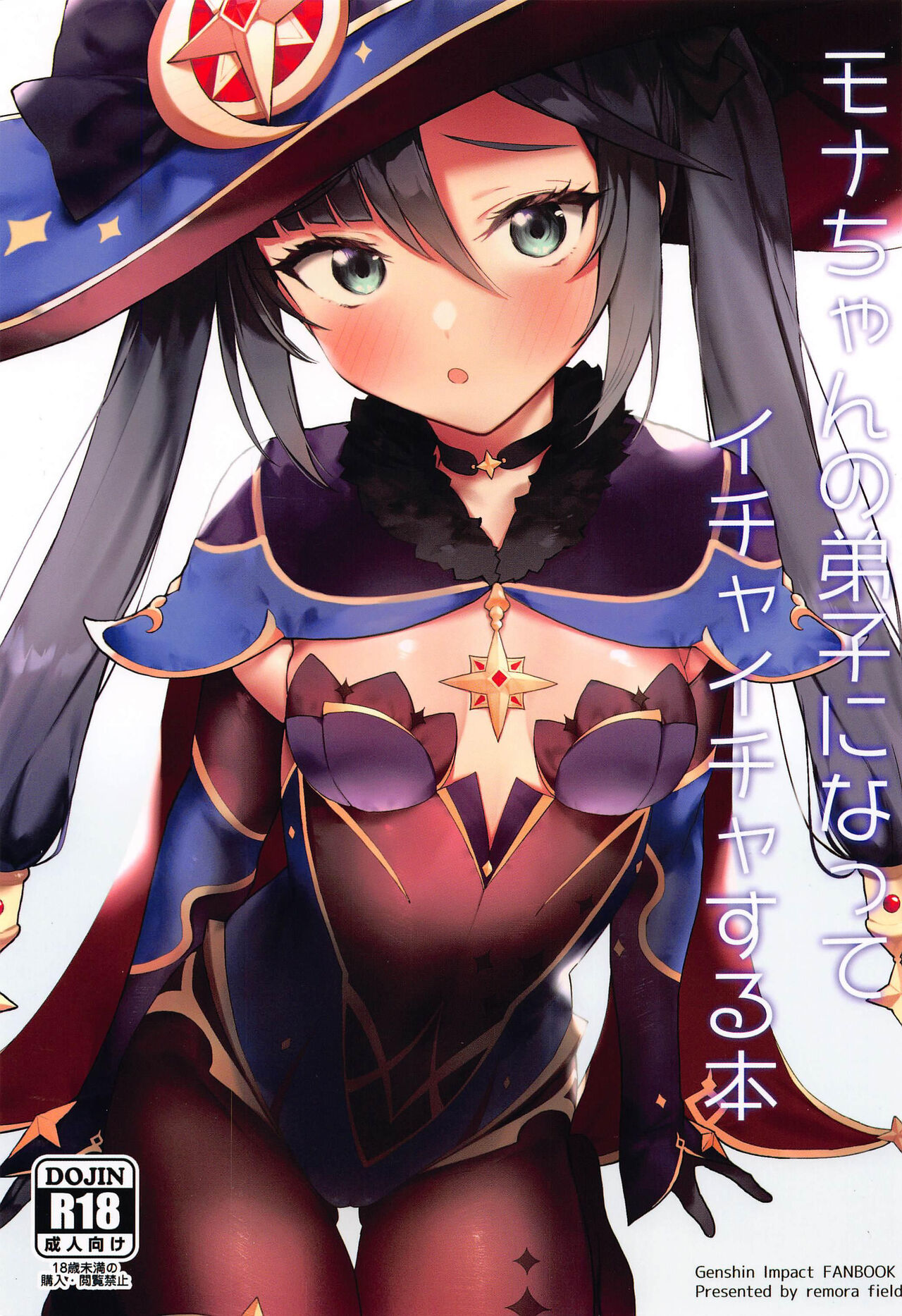 [日本漫画] モナちゃんの弟子になってイチャイチャする本 单本,cosplay#[22P]-1