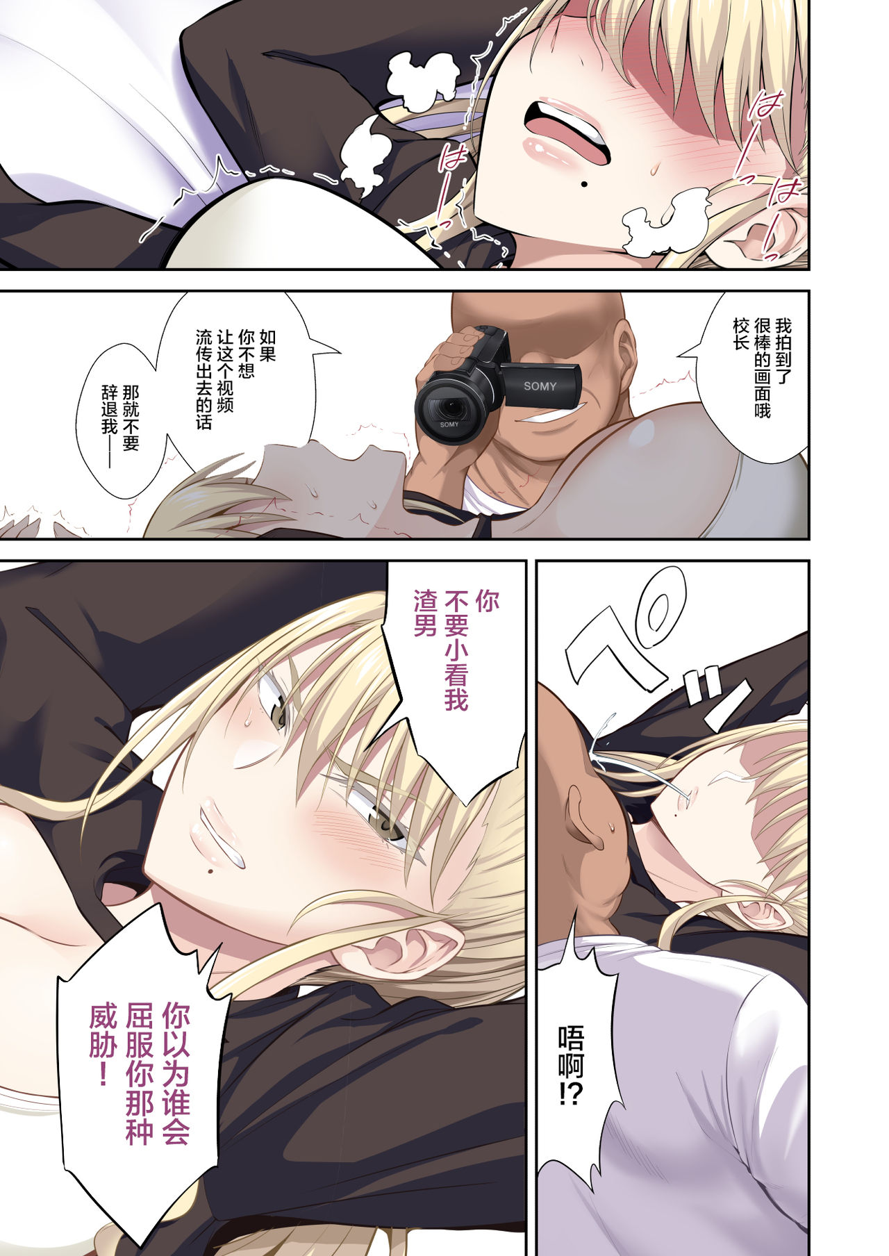 [日本漫画] 学園長高堂マリヤをチンポクリーナー二号に墜とす 单本,巨乳大奶,女学生#[30P]-27