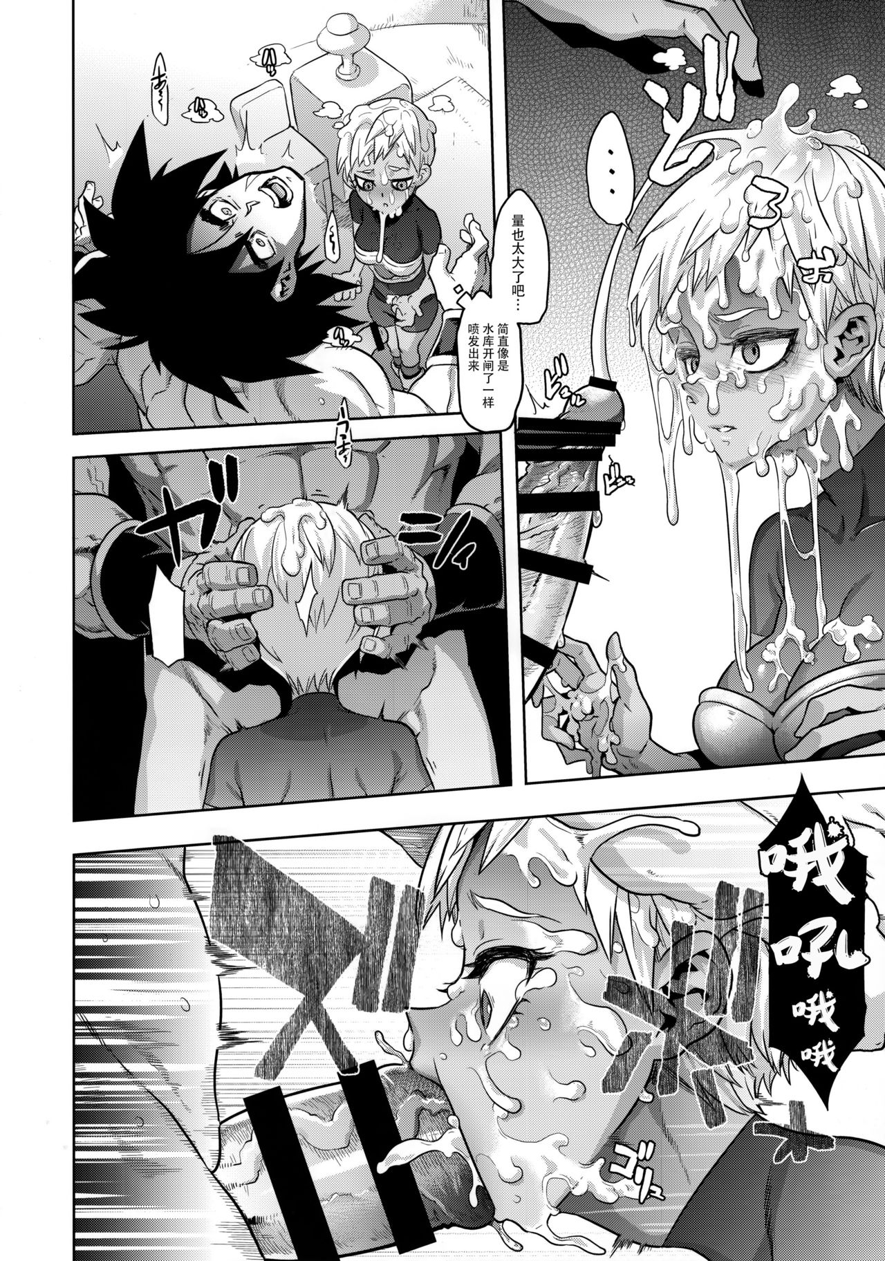 [日本漫画] 超ライチじゅーす 单本,高潮潮吹#[40P]-18