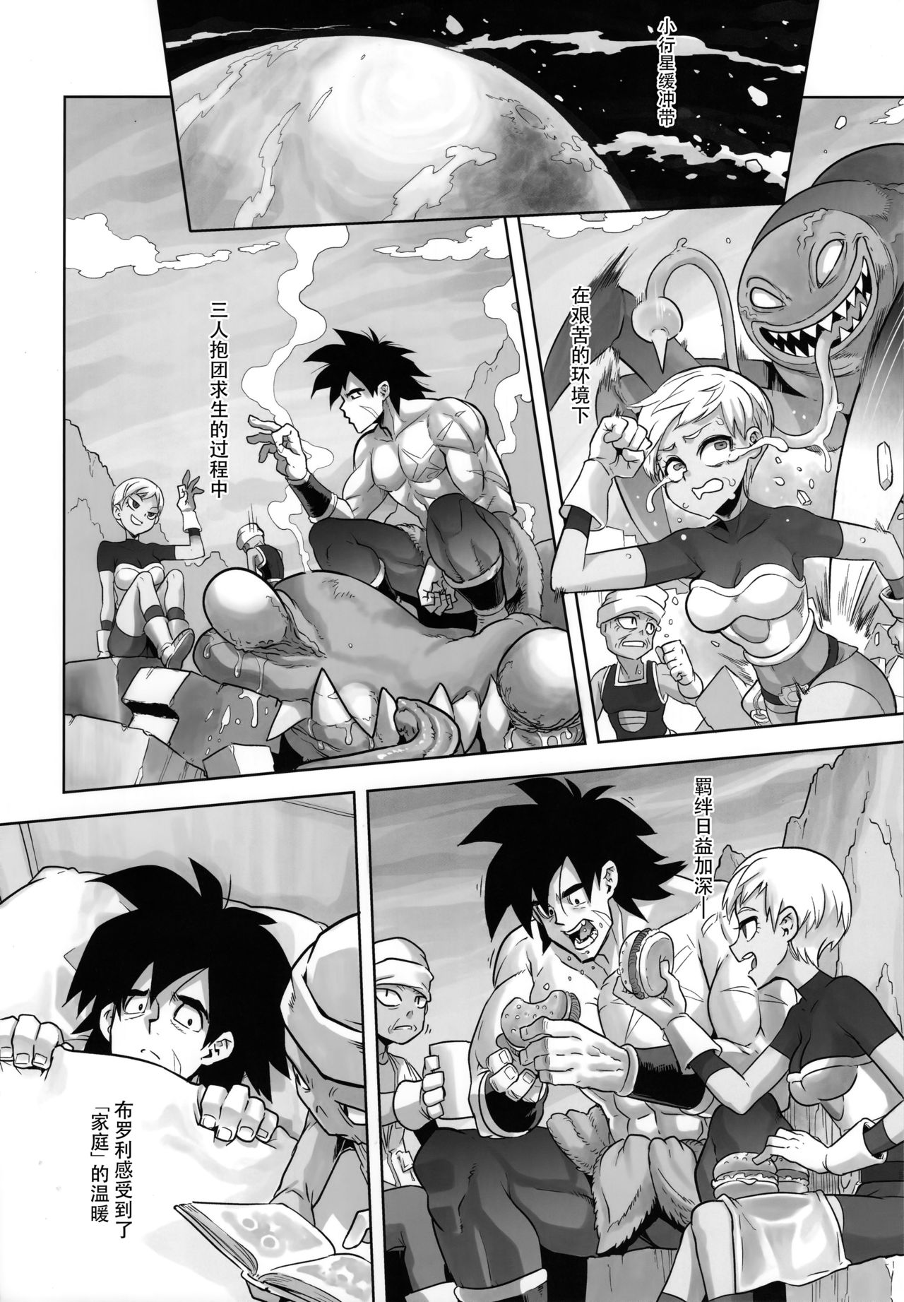 [日本漫画] 超ライチじゅーす 单本,高潮潮吹#[40P]-2