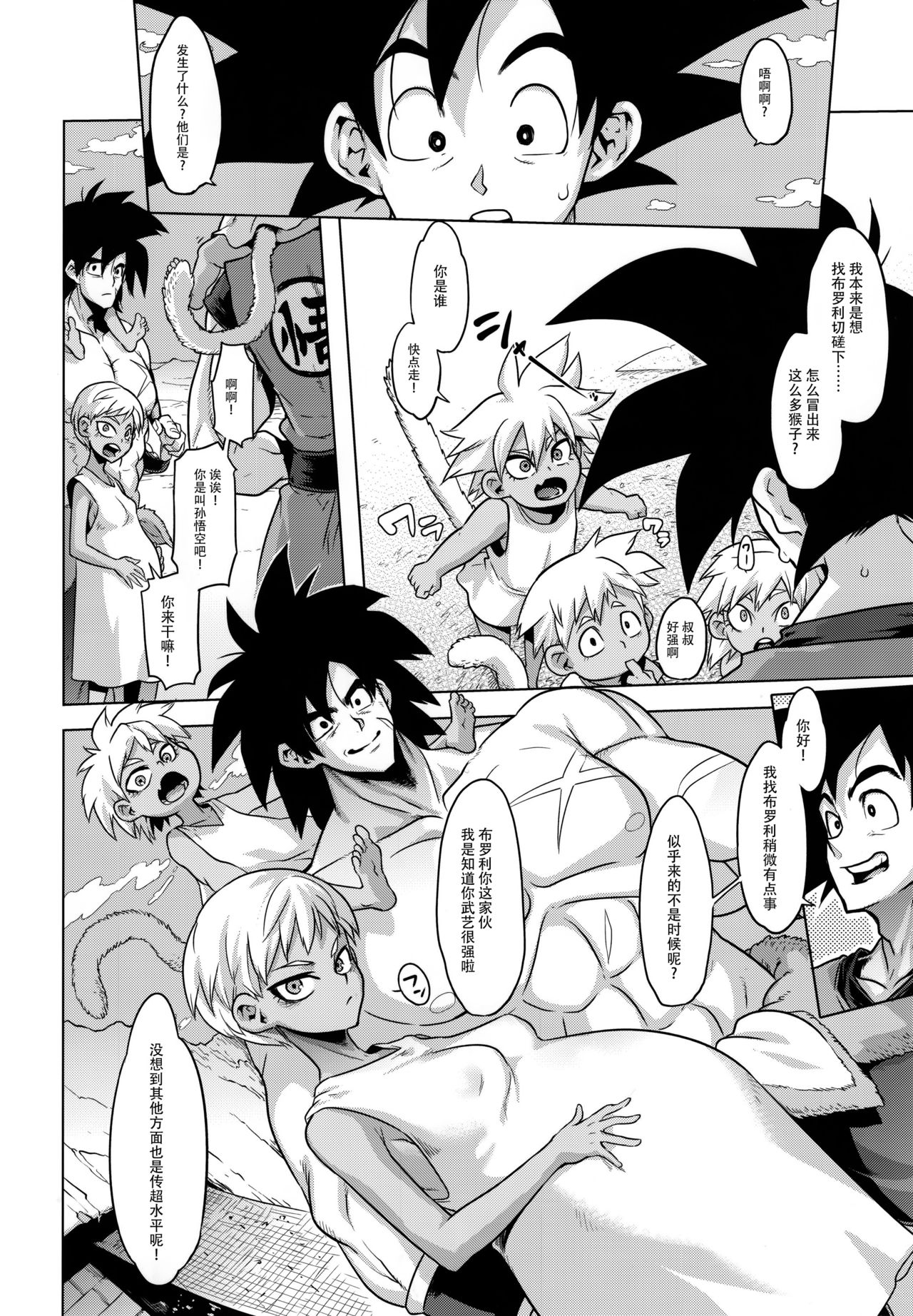 [日本漫画] 超ライチじゅーす 单本,高潮潮吹#[40P]-38