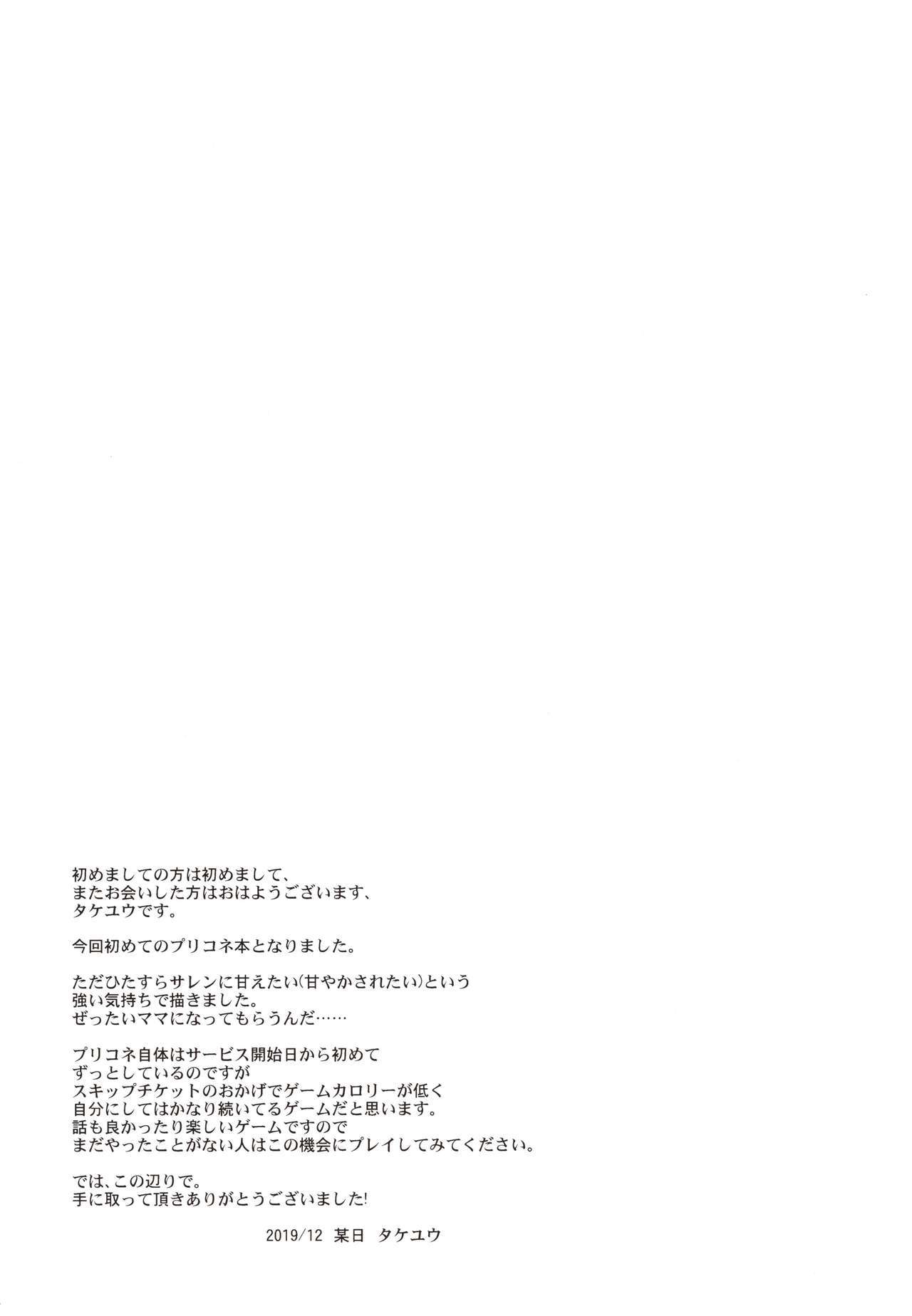 [日本漫画] サレンのよしよし♥なでなで♥いい子♥ 单本,巨乳大奶#[22P]-3