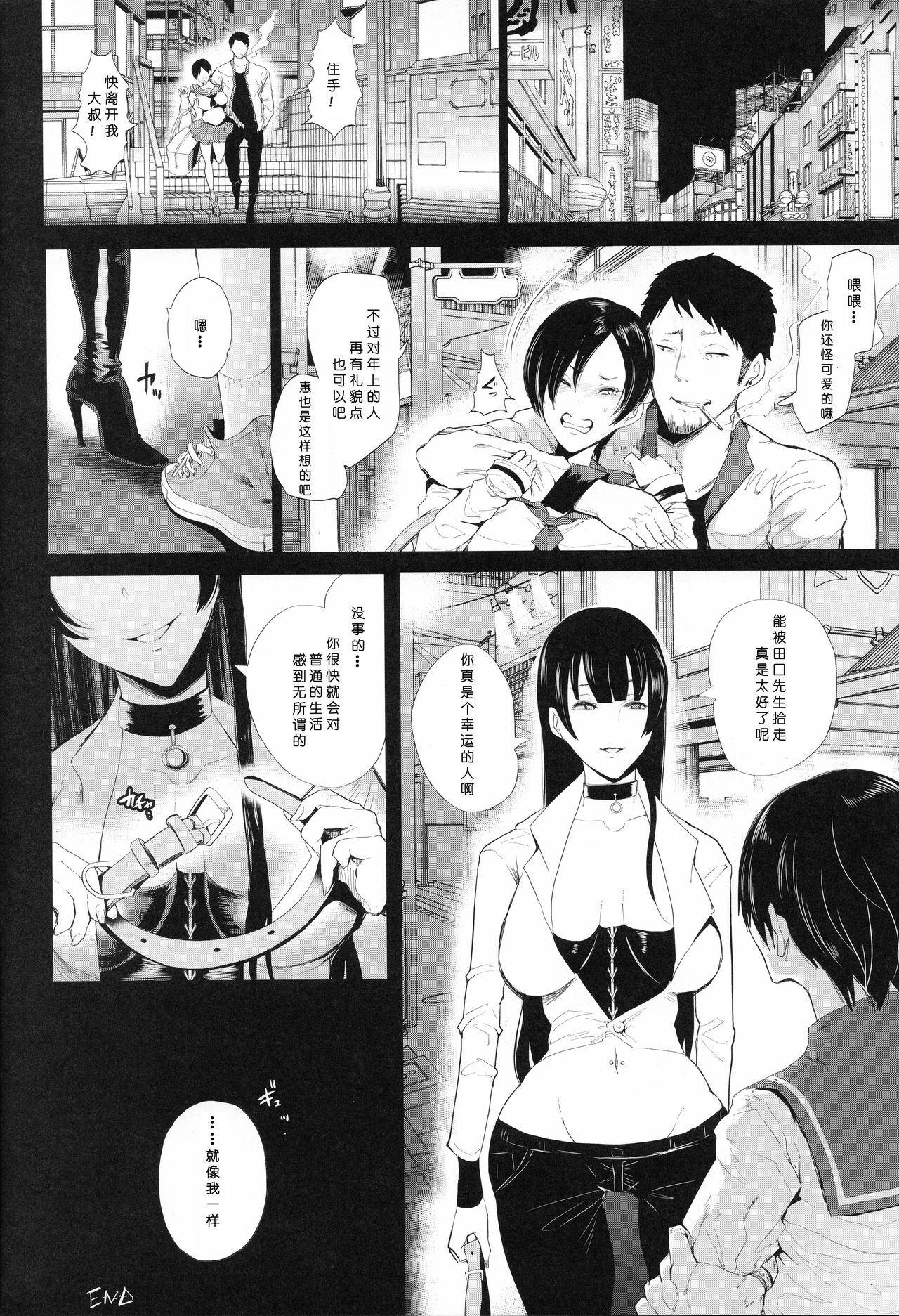 [日本漫画] [KNUCKLE HEAD (Shomu)] Kairaku Izonshou 单本,高潮潮吹,肛门,巨乳大奶,群P#[24P]-22