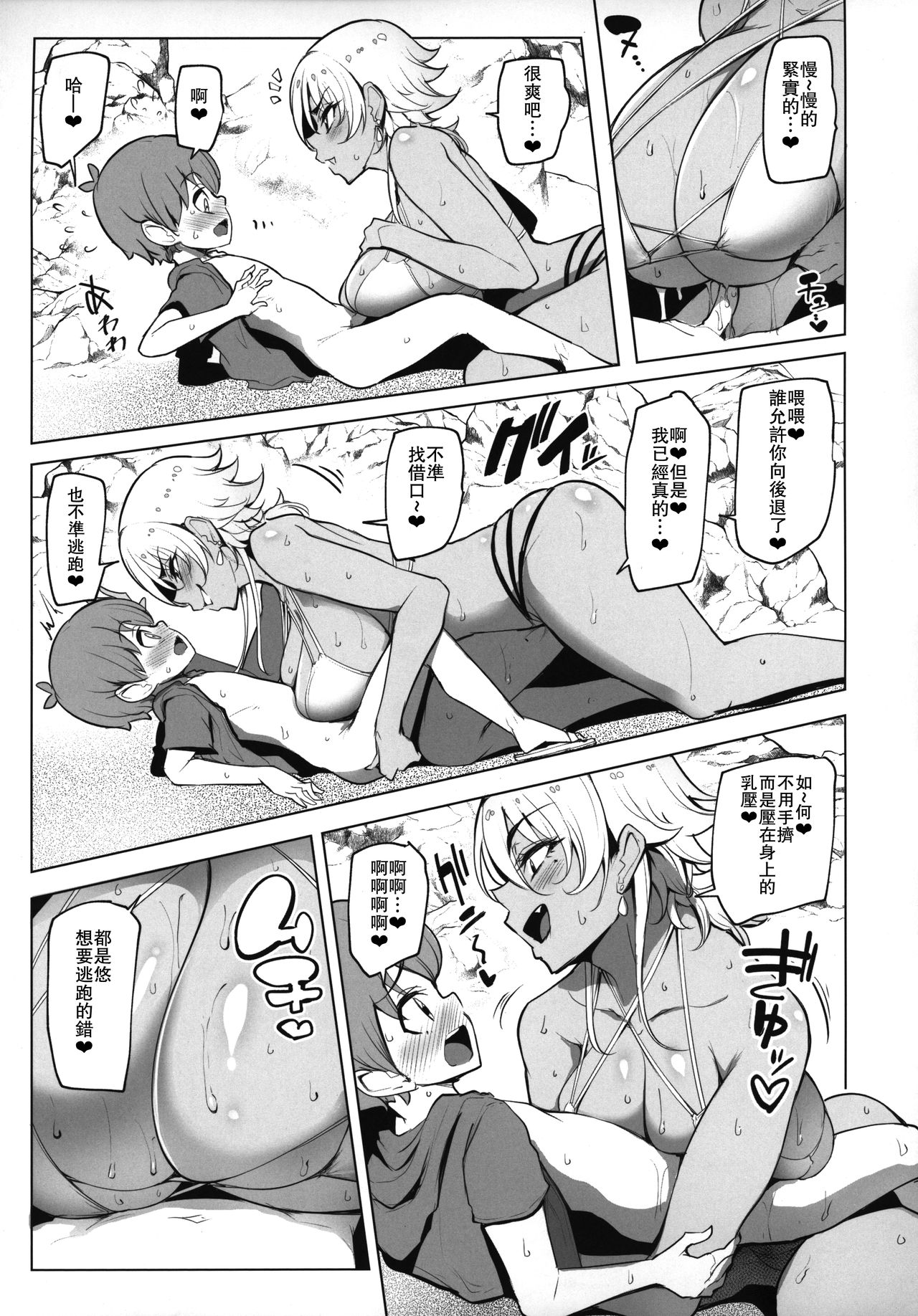 [日本漫画] (C96) [A Gokuburi (Sian)] Odekake Shita no wa H na Gal Onee-chan-tachi to no Umi deshita [Chinese] [瓜皮汉化] 单本,巨乳大奶,群P#[35P]-18
