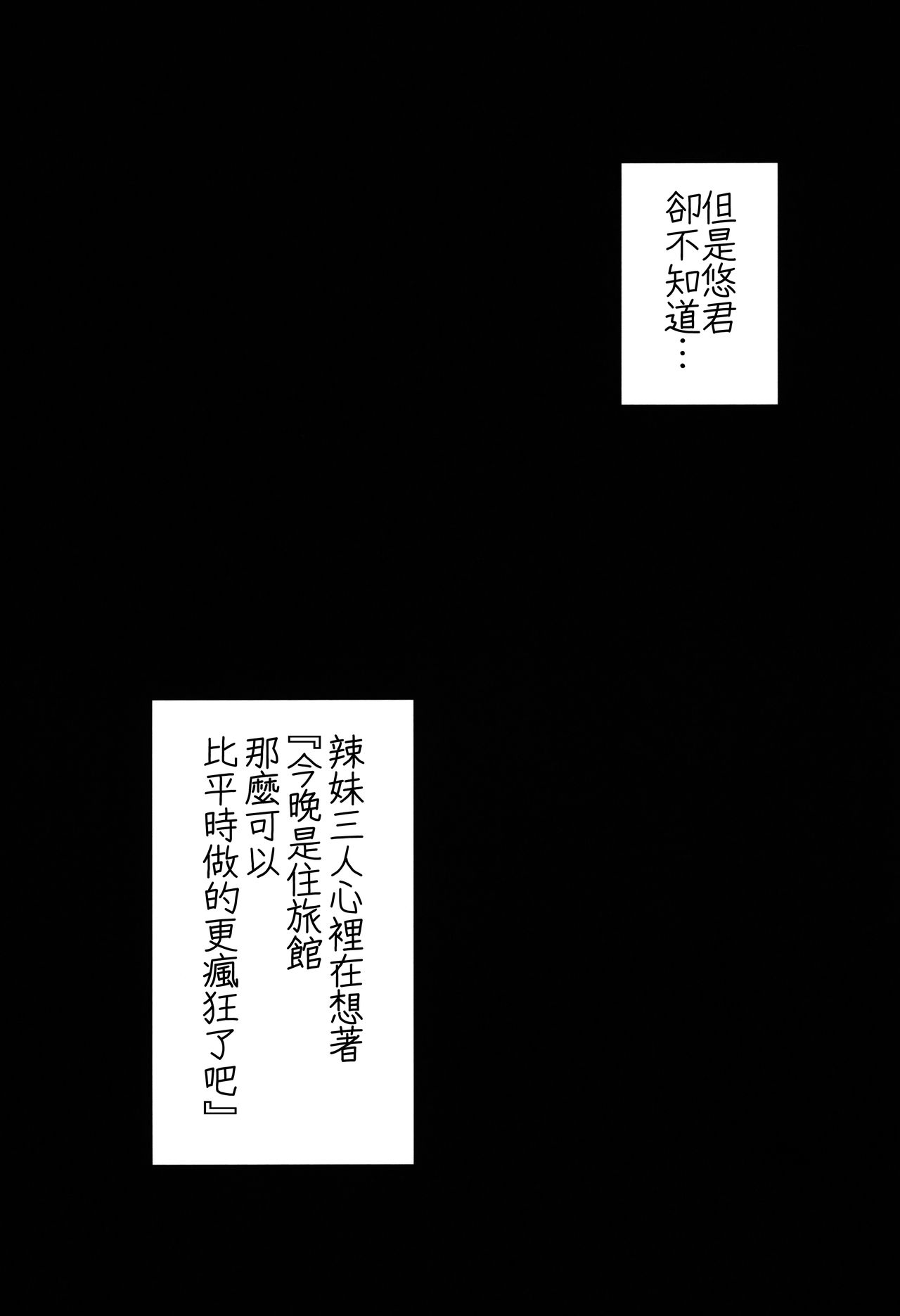 [日本漫画] (C96) [A Gokuburi (Sian)] Odekake Shita no wa H na Gal Onee-chan-tachi to no Umi deshita [Chinese] [瓜皮汉化] 单本,巨乳大奶,群P#[35P]-34
