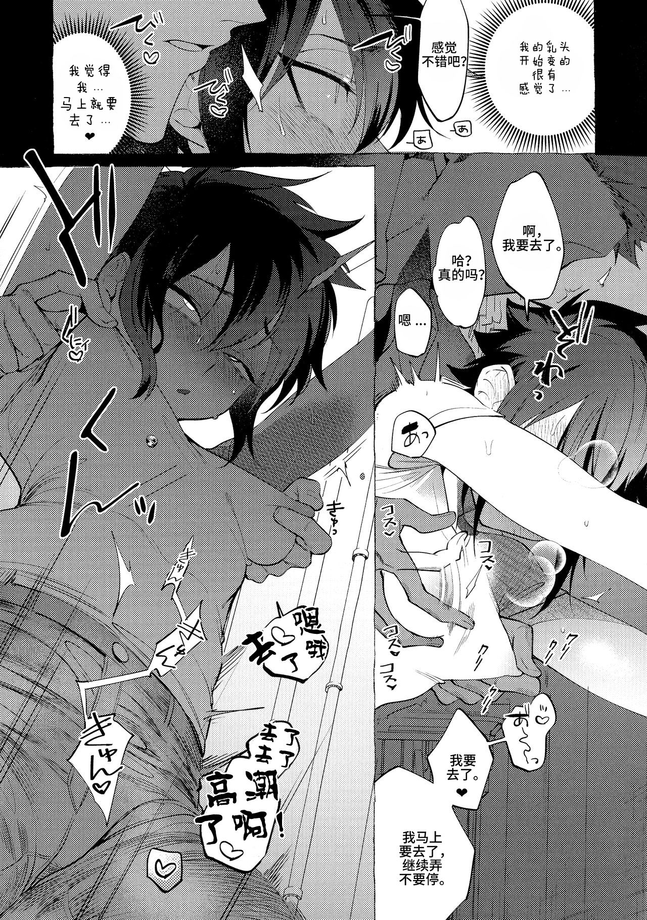 [日本漫画] [dotsuco] Isshuukan Friends (Mesudachi Anthology) [Chinese] [匿名绅士汉化] 单本,同性,扶她futa#[13P]-7