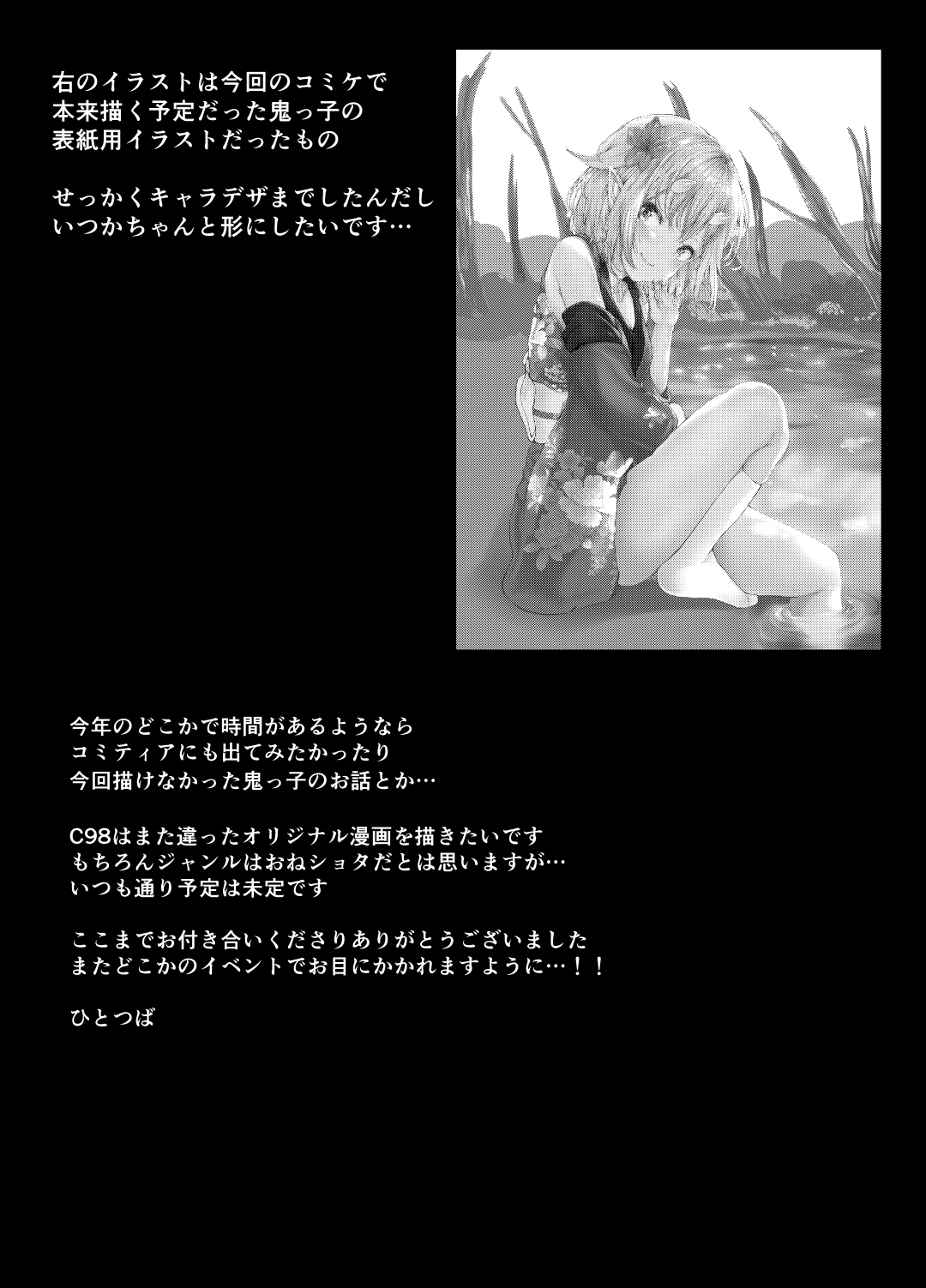 [日本漫画] [Futabatei (Hitotsuba)] Succubus Ecchi 单本,正太控,巨乳大奶,单女,单男,丝袜#[19P]-18