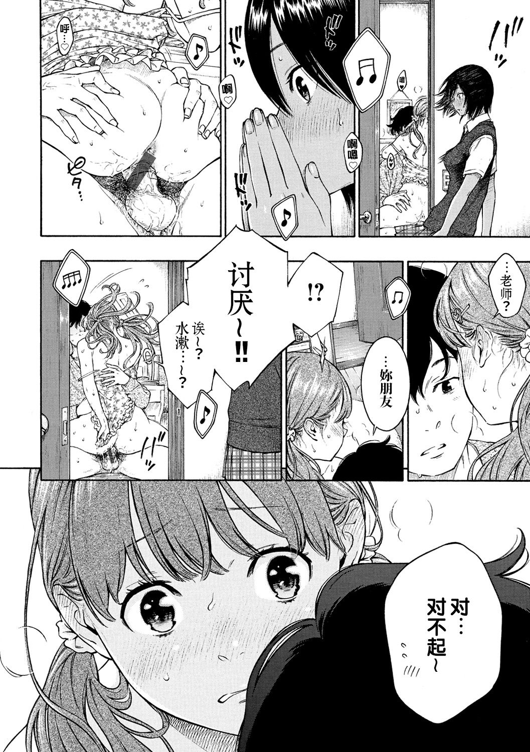 [日本漫画] LOVERS 单本,露出#[57P]-10
