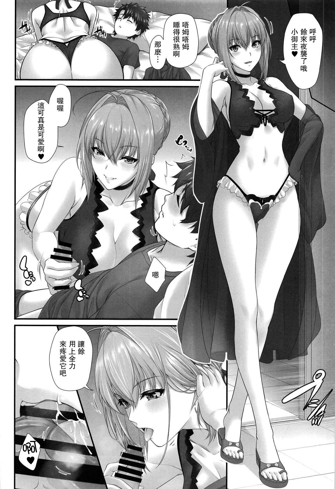 [日本漫画] 立香君の災難?2 ～狙われた子羊!? 单本,正太控#[21P]-7