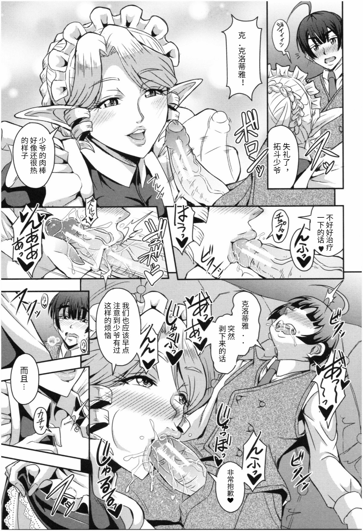 [日本漫画] エルフメイドとハーレム生活 单本,巨乳大奶#[45P]-13