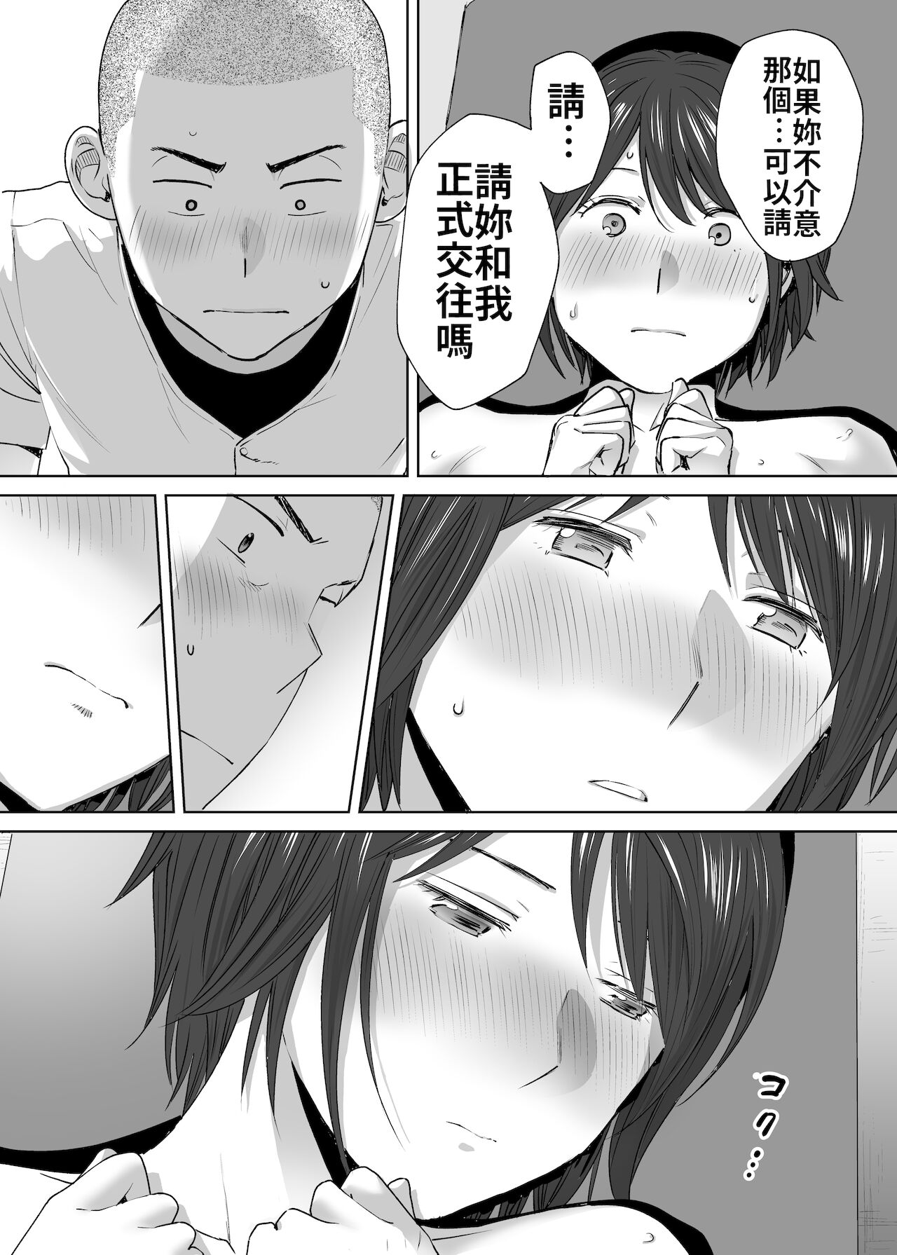 [日本漫画] カラミざかり番外編2～竹内先輩と部室 单本,NTR#[82P]-31