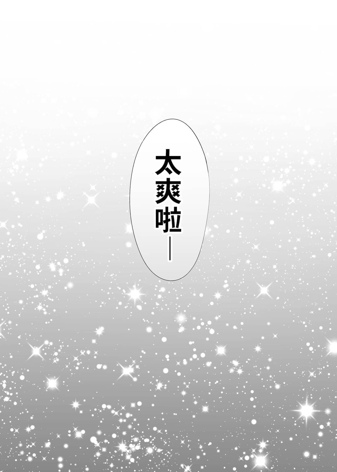 [日本漫画] カラミざかり番外編2～竹内先輩と部室 单本,NTR#[82P]-75