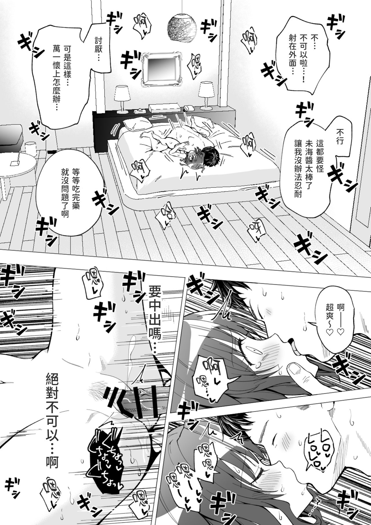 [日本漫画] パパ活はじめました１～女子大生編１ 单本,萝莉,女学生#[61P]-49
