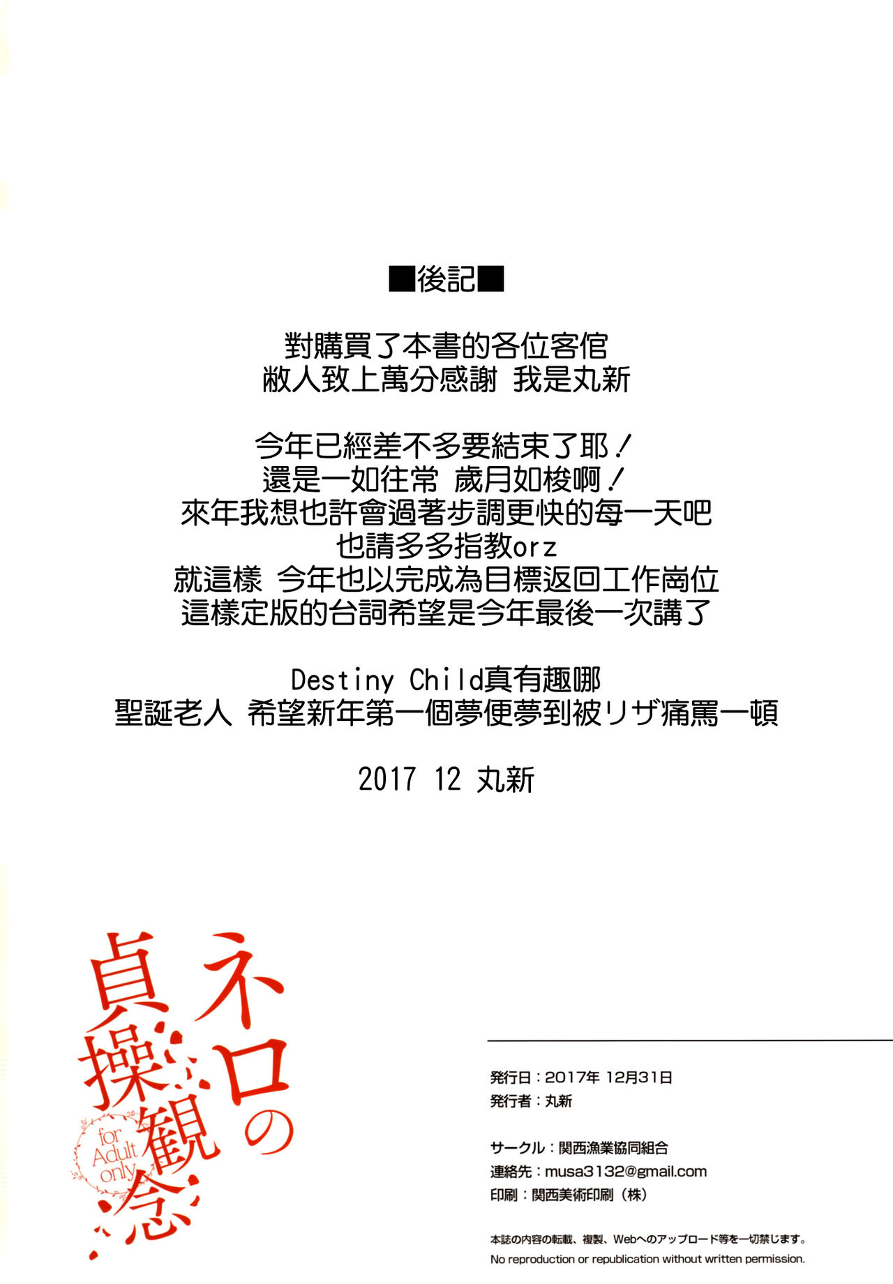 [日本漫画] ネロの貞操観念 单本,巨乳大奶,丝袜#[17P]-17