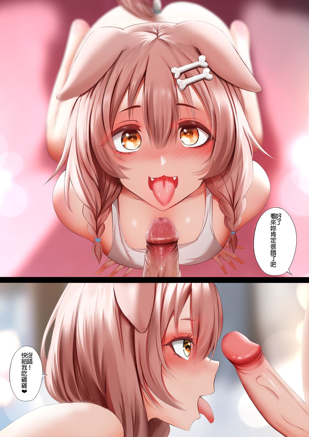 [日本漫画] [Ginhaha] Icha Icha no Hibi (Inugami Korone) [Chinese] 单本,单女,单男#[66P]-7