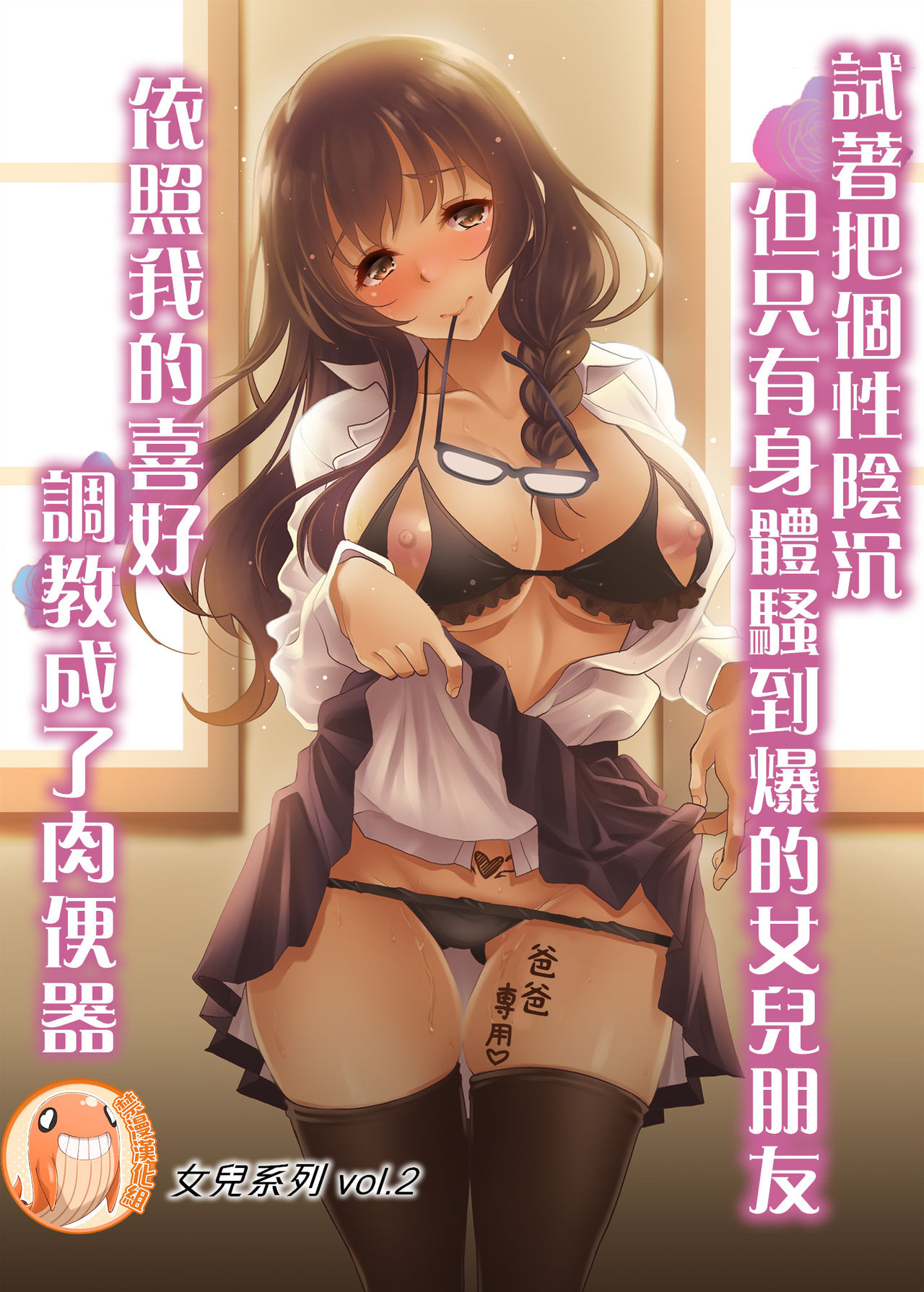 [日本漫画] 陰キャだけど躰だけはエロく育った娘の友達を俺好みの肉便器に調教してみた 单本,巨乳大奶#[32P]-1