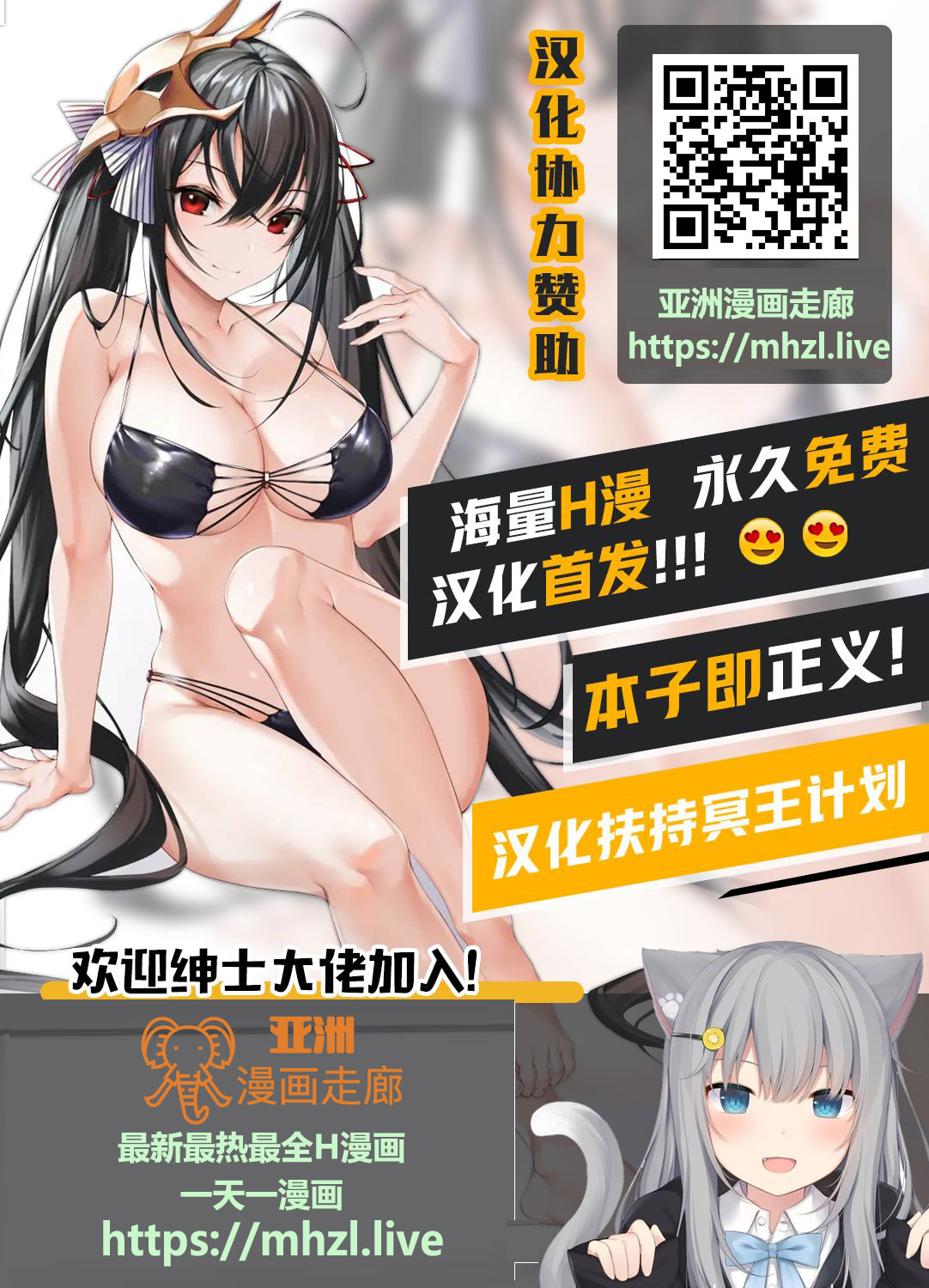 [日本漫画] [EGO DANCE (Nanamatsu Kenji)] Hogo Kansatsu Namaiki Shounen Mesuochi Nikutai Sousa [Chinese] [迷幻仙域x新桥月白日语社] [Digital] 单本,高潮潮吹,正太控,口交#[27P]-19